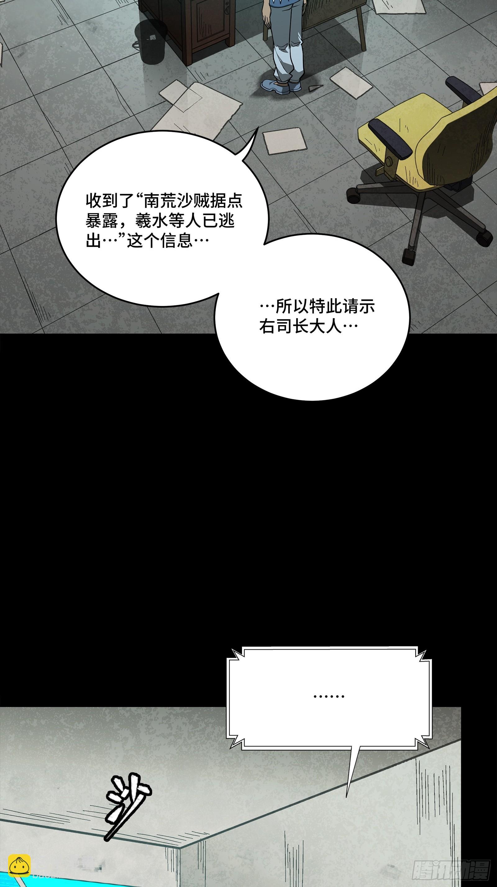 256 宋家系谱17
