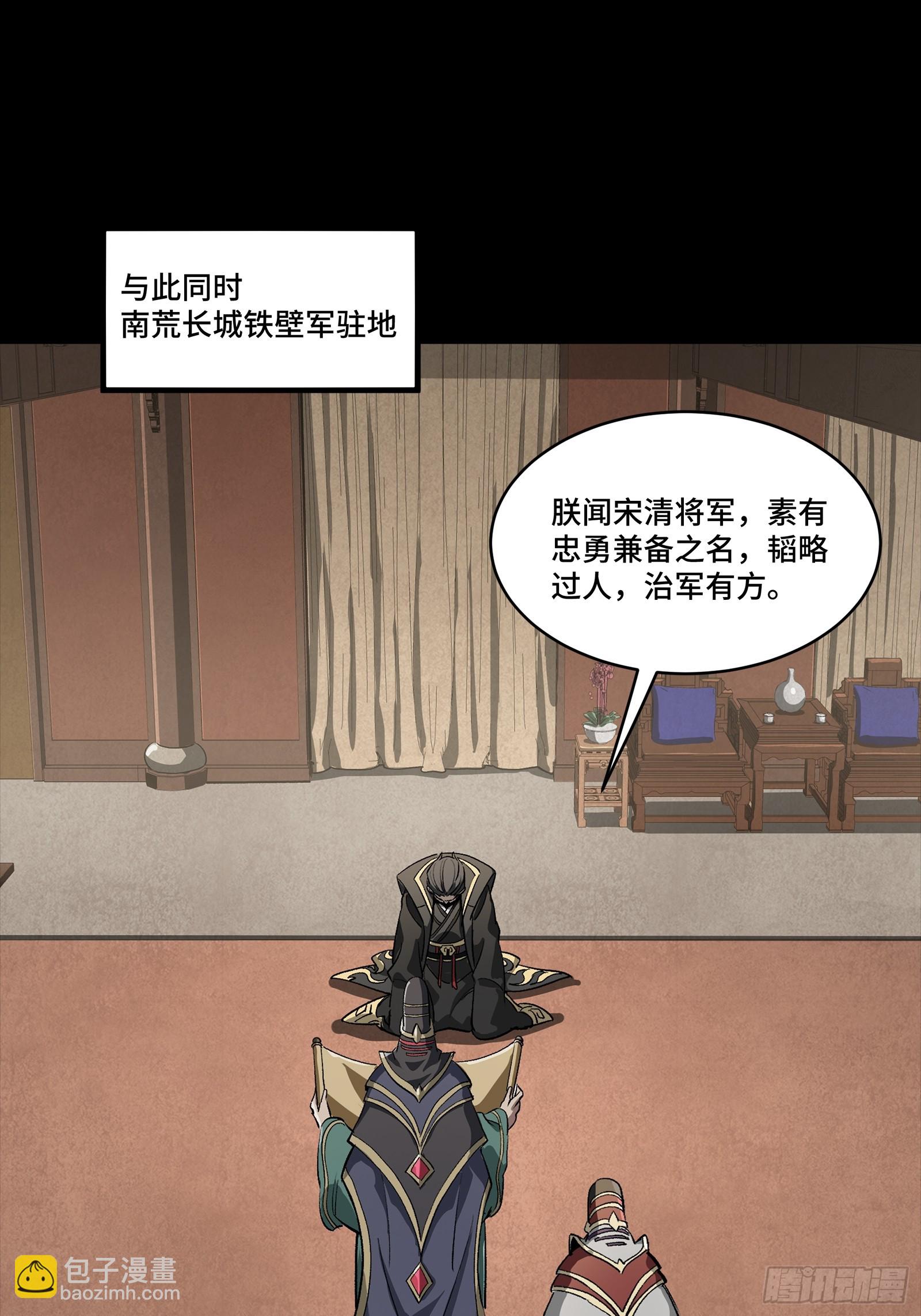 256 宋家系谱24