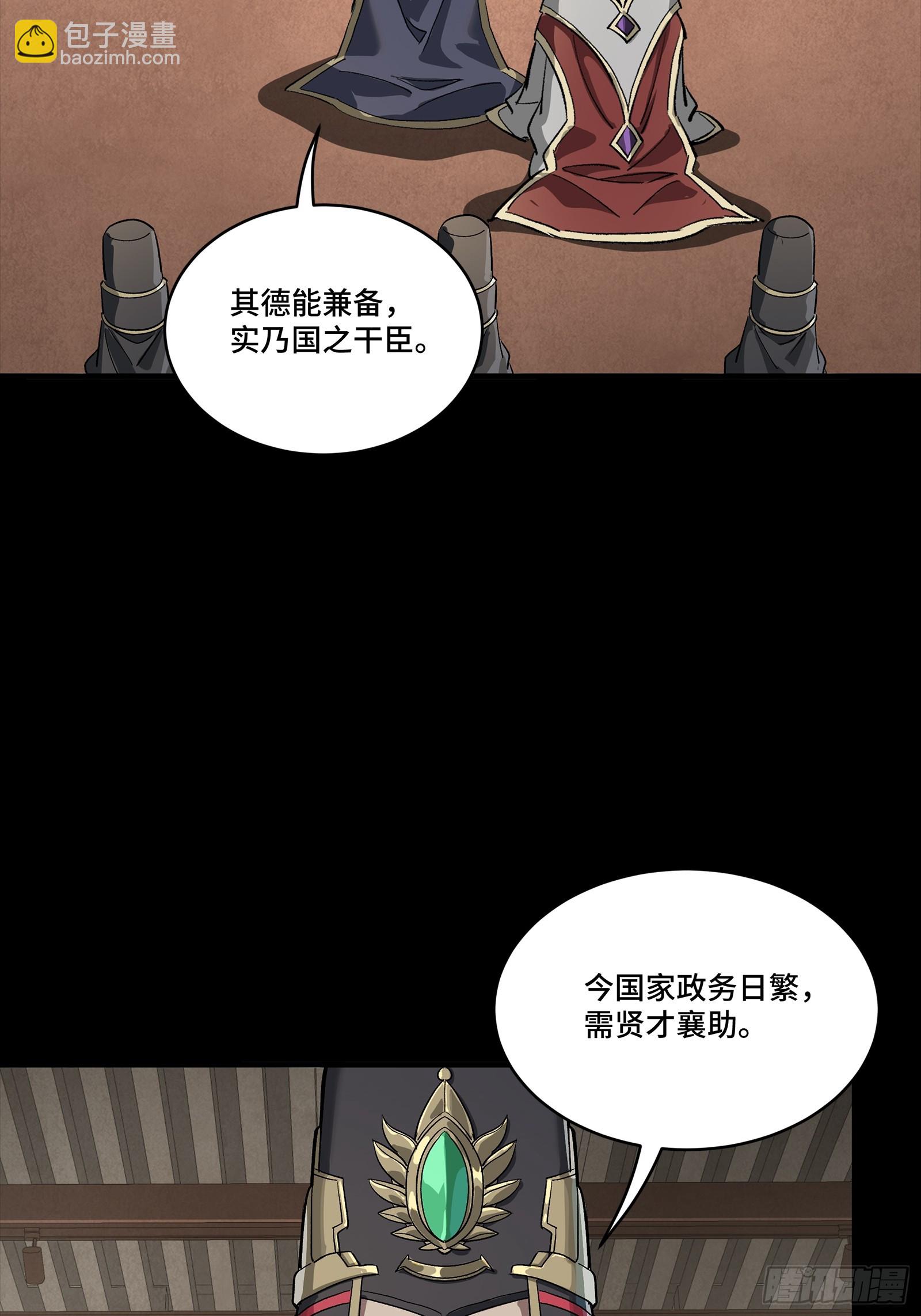 256 宋家系谱25