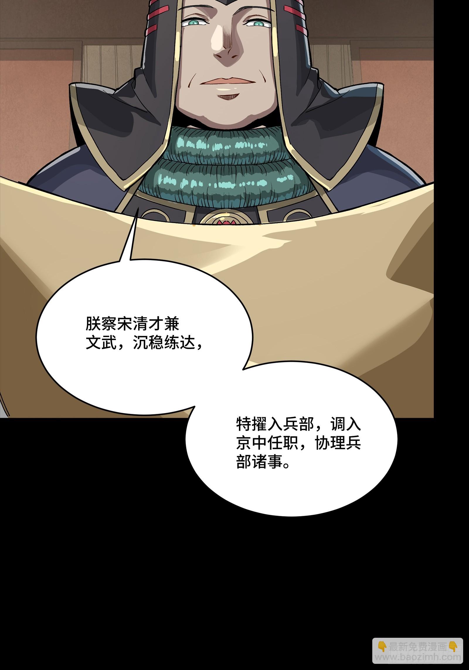 256 宋家系谱26