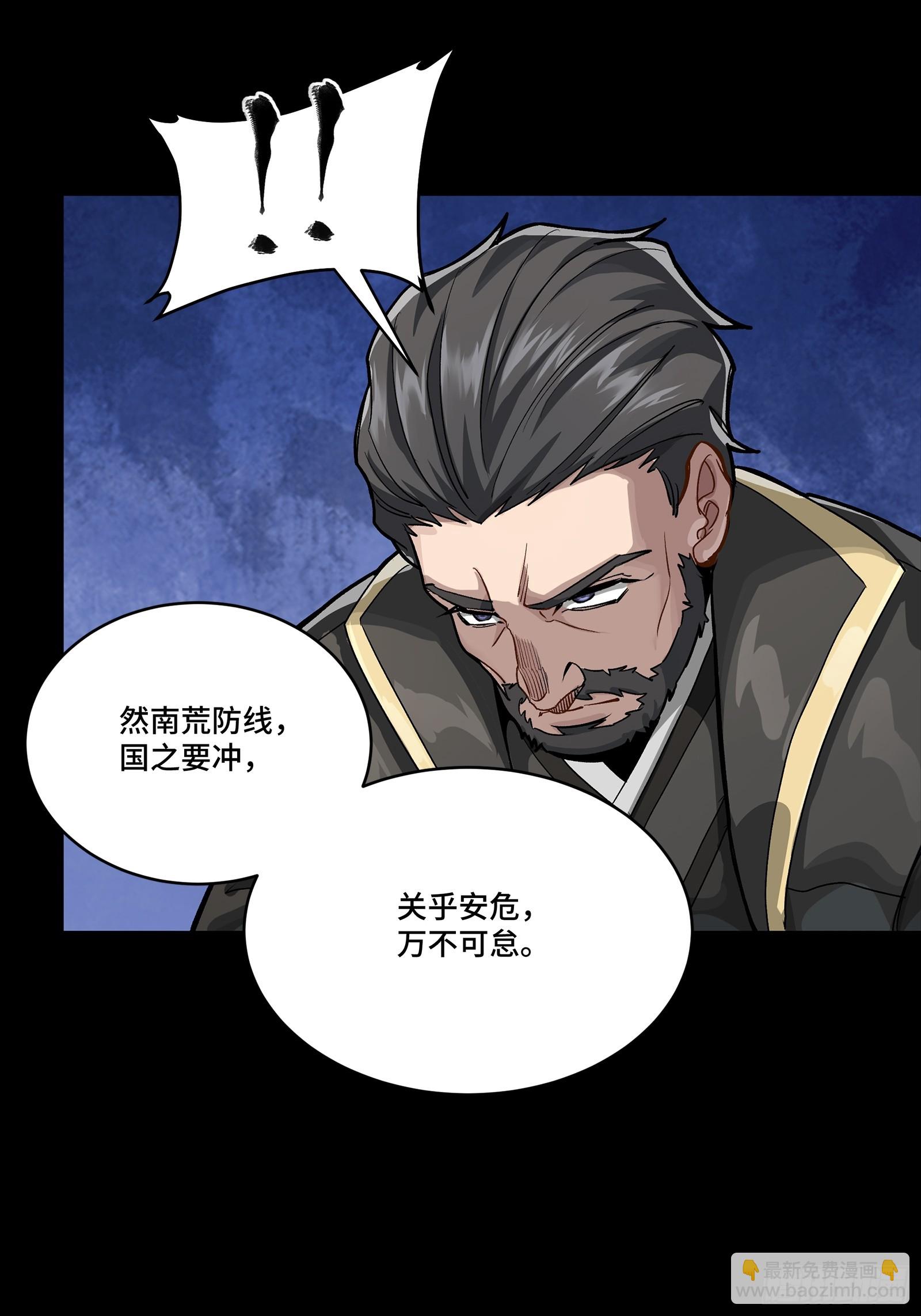 256 宋家系谱27