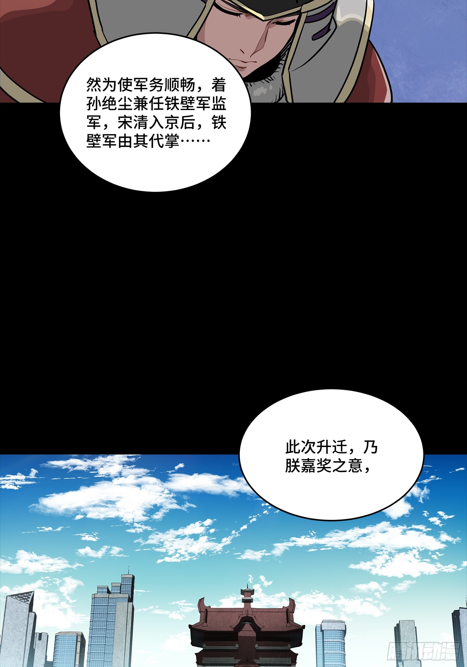 256 宋家系谱30