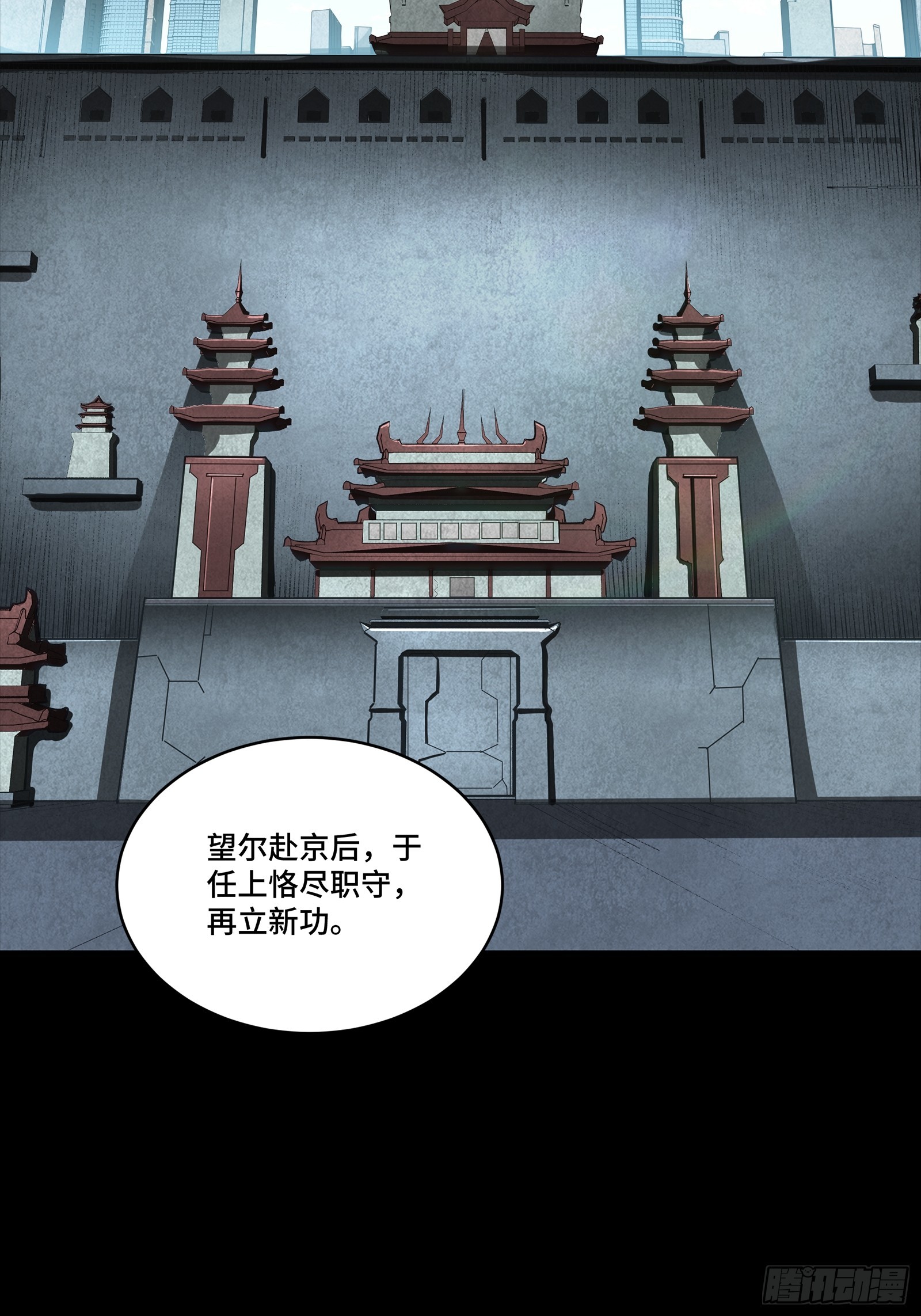 256 宋家系谱31