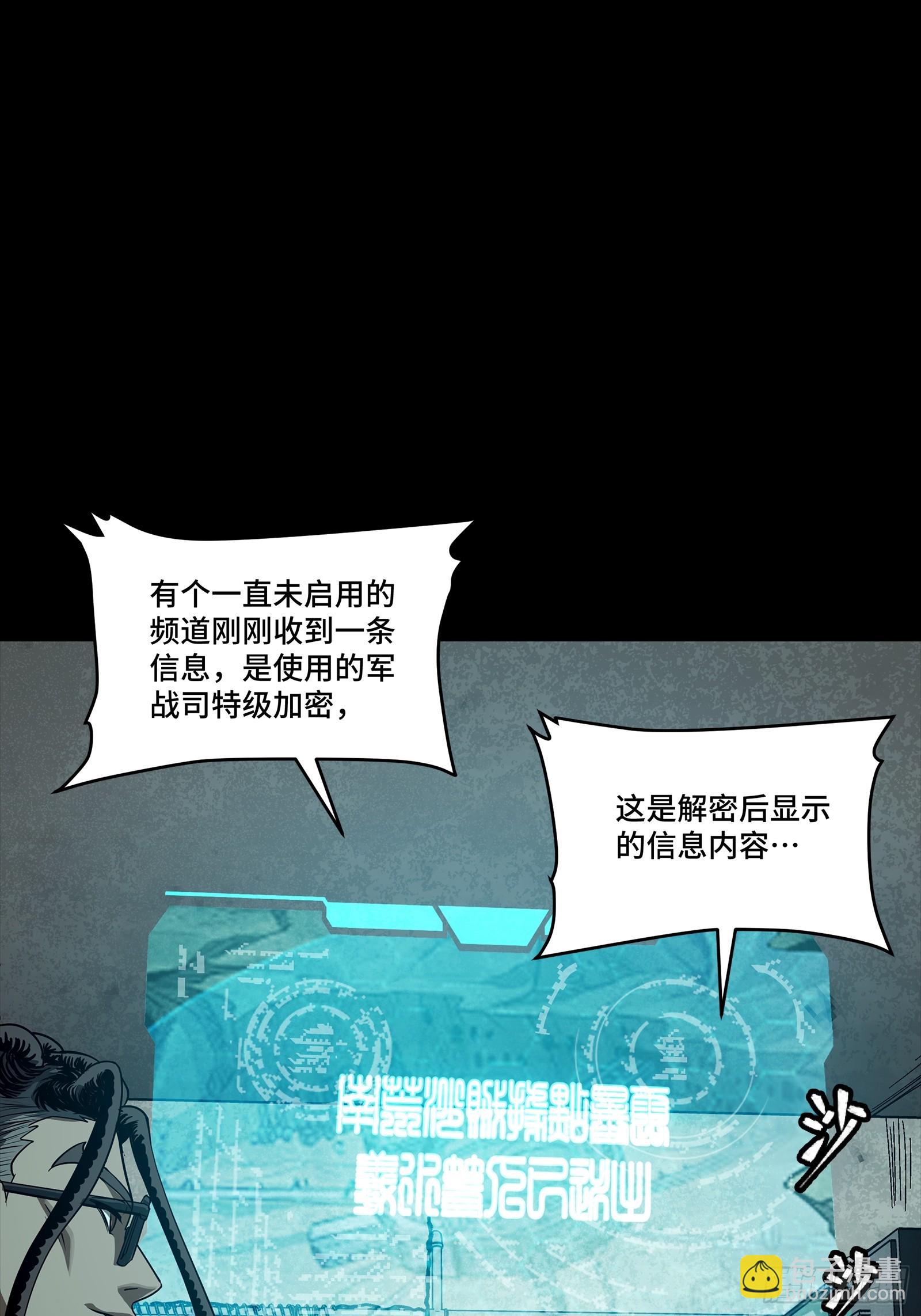 256 宋家系谱5