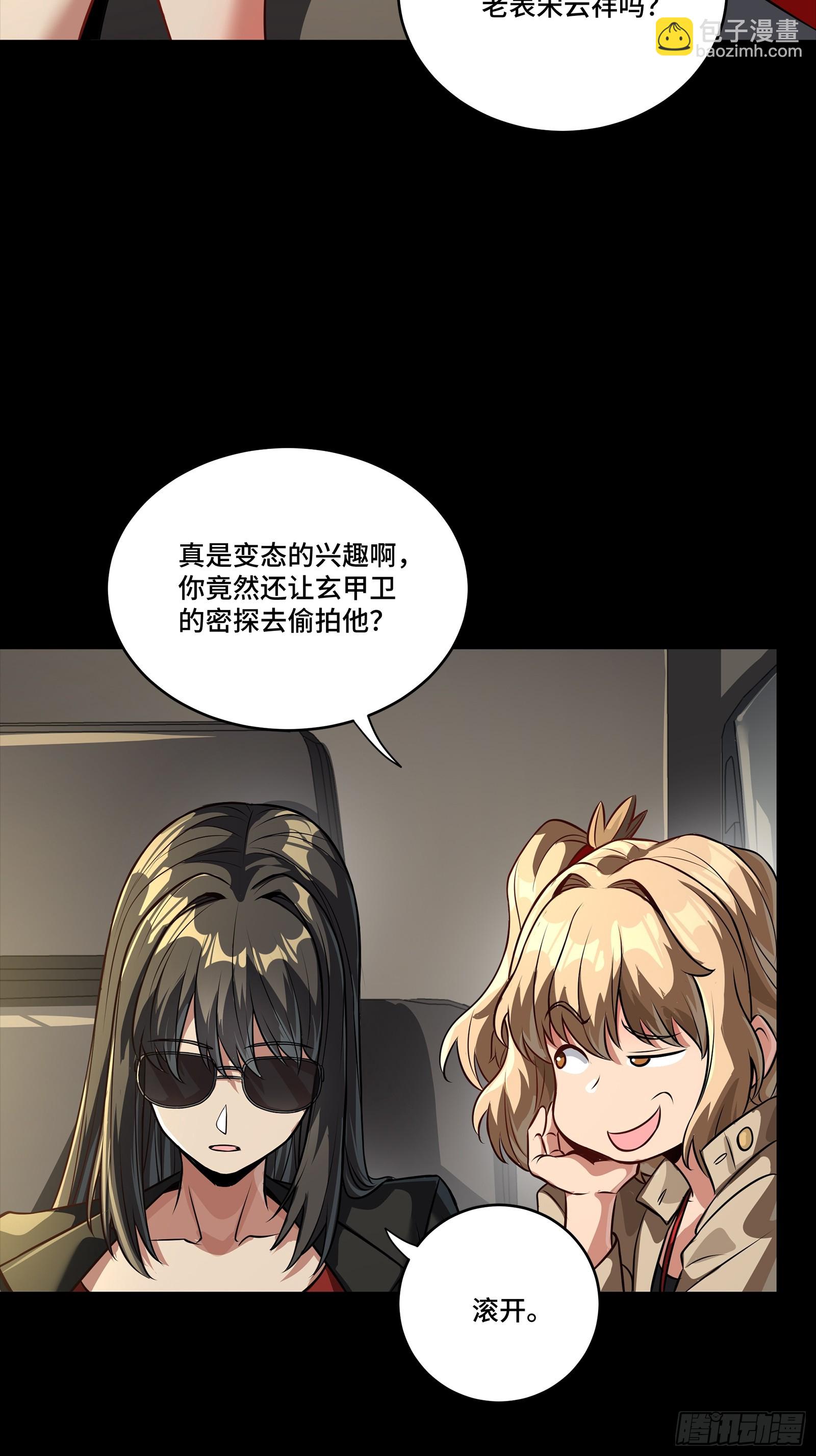 256 宋家系谱69