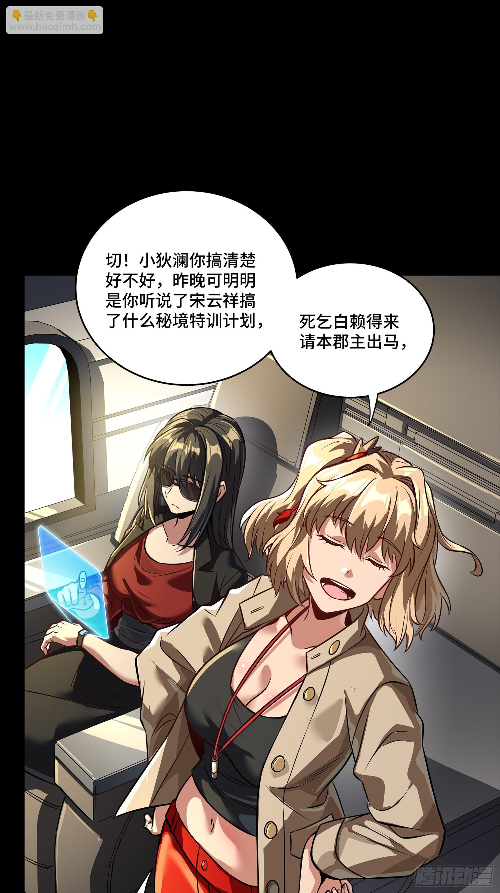 256 宋家系谱70