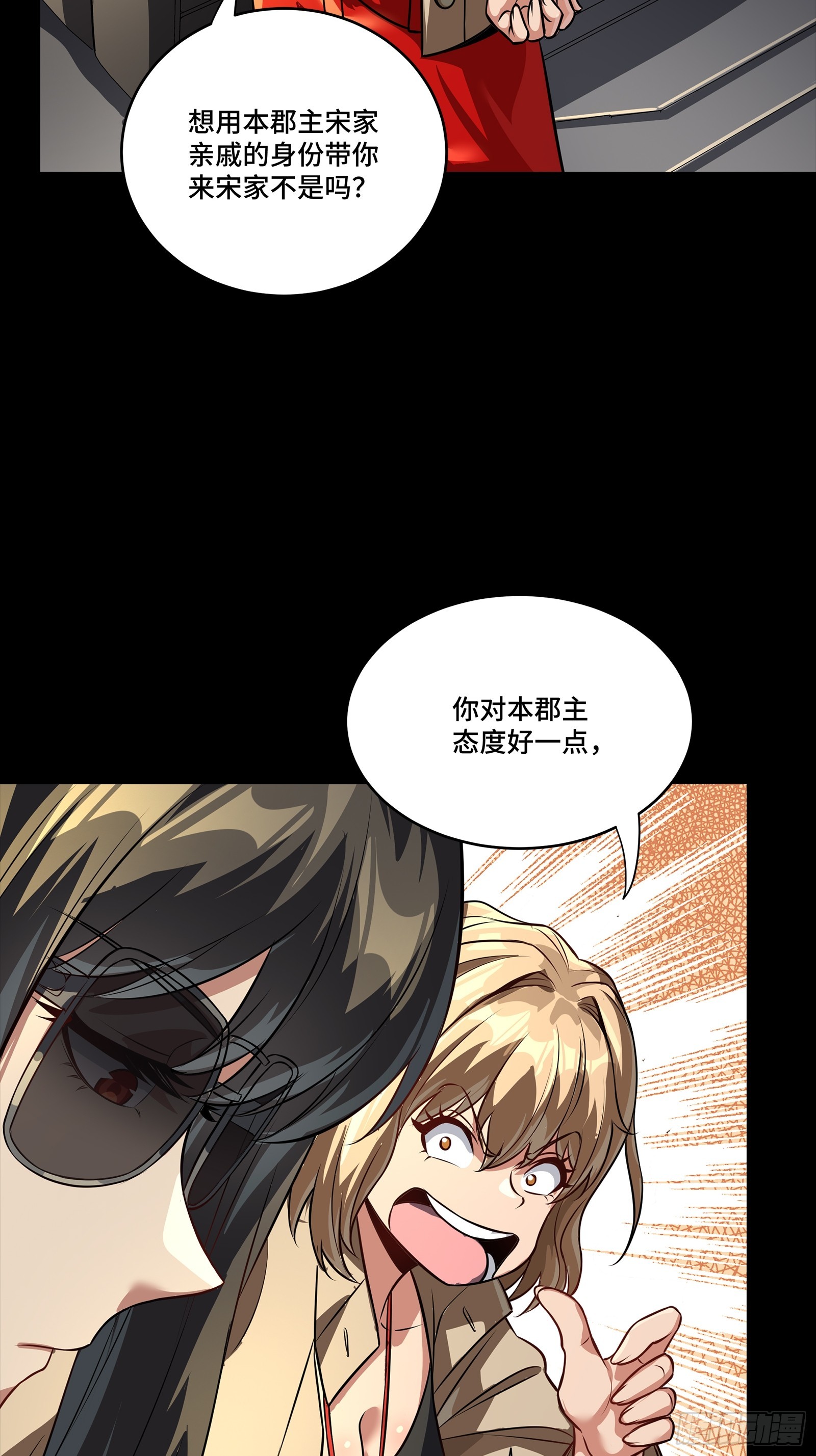 256 宋家系谱71
