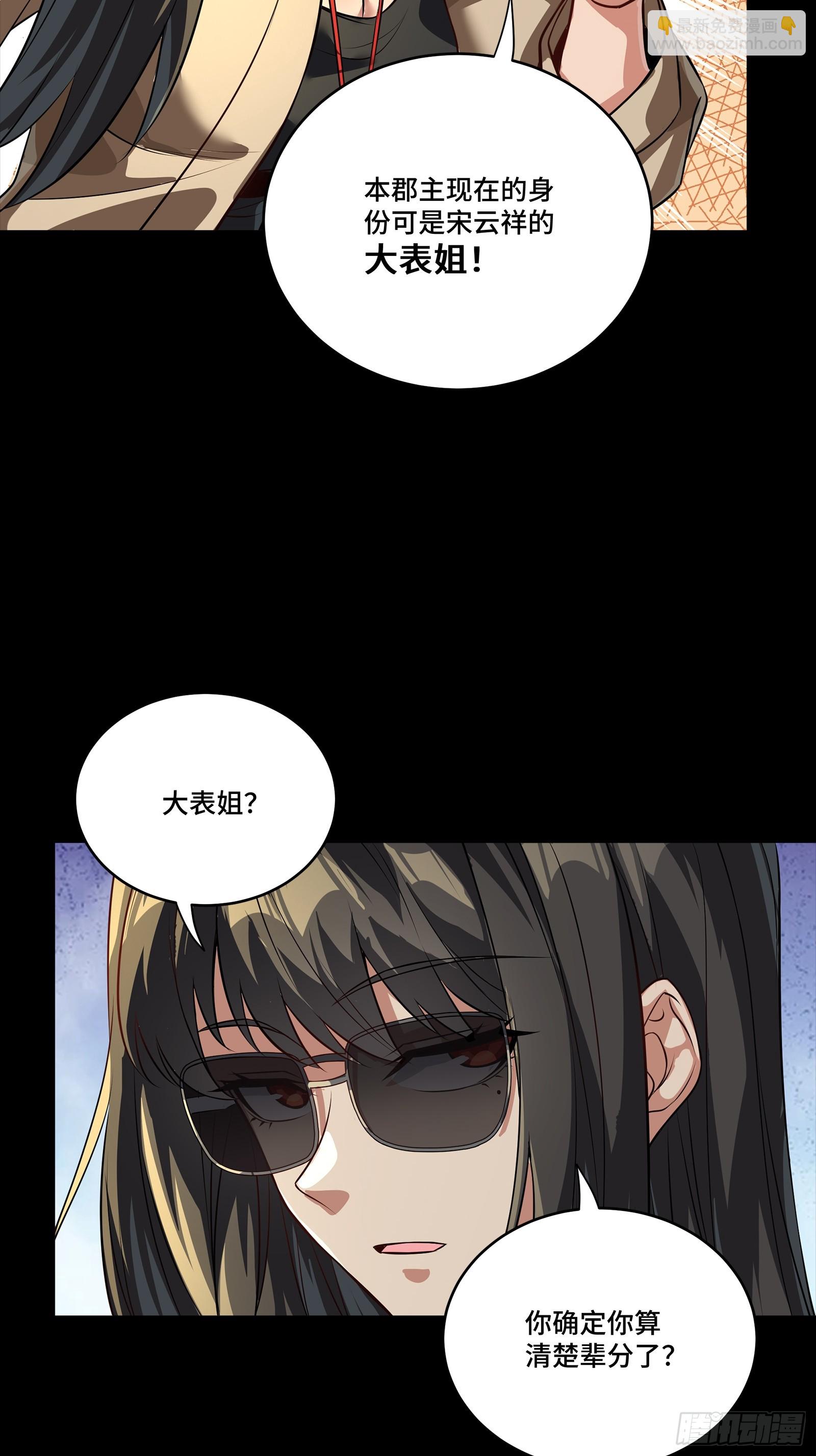 256 宋家系谱72