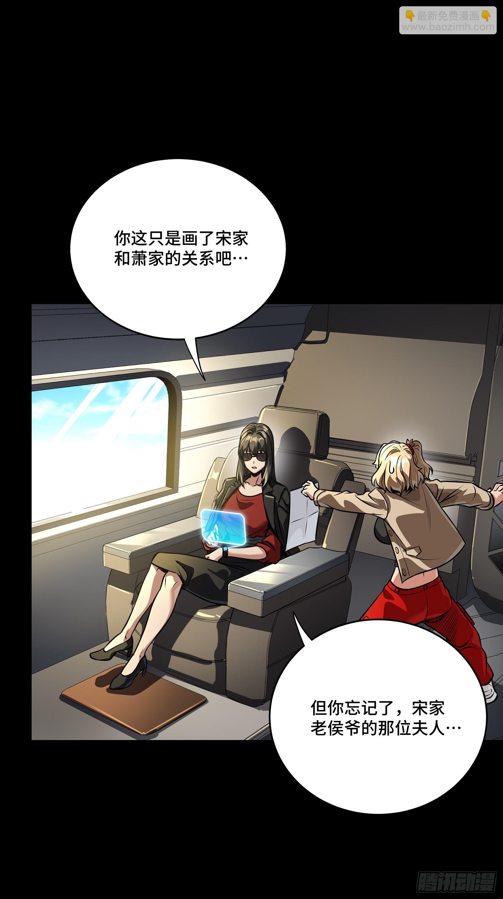 256 宋家系谱76
