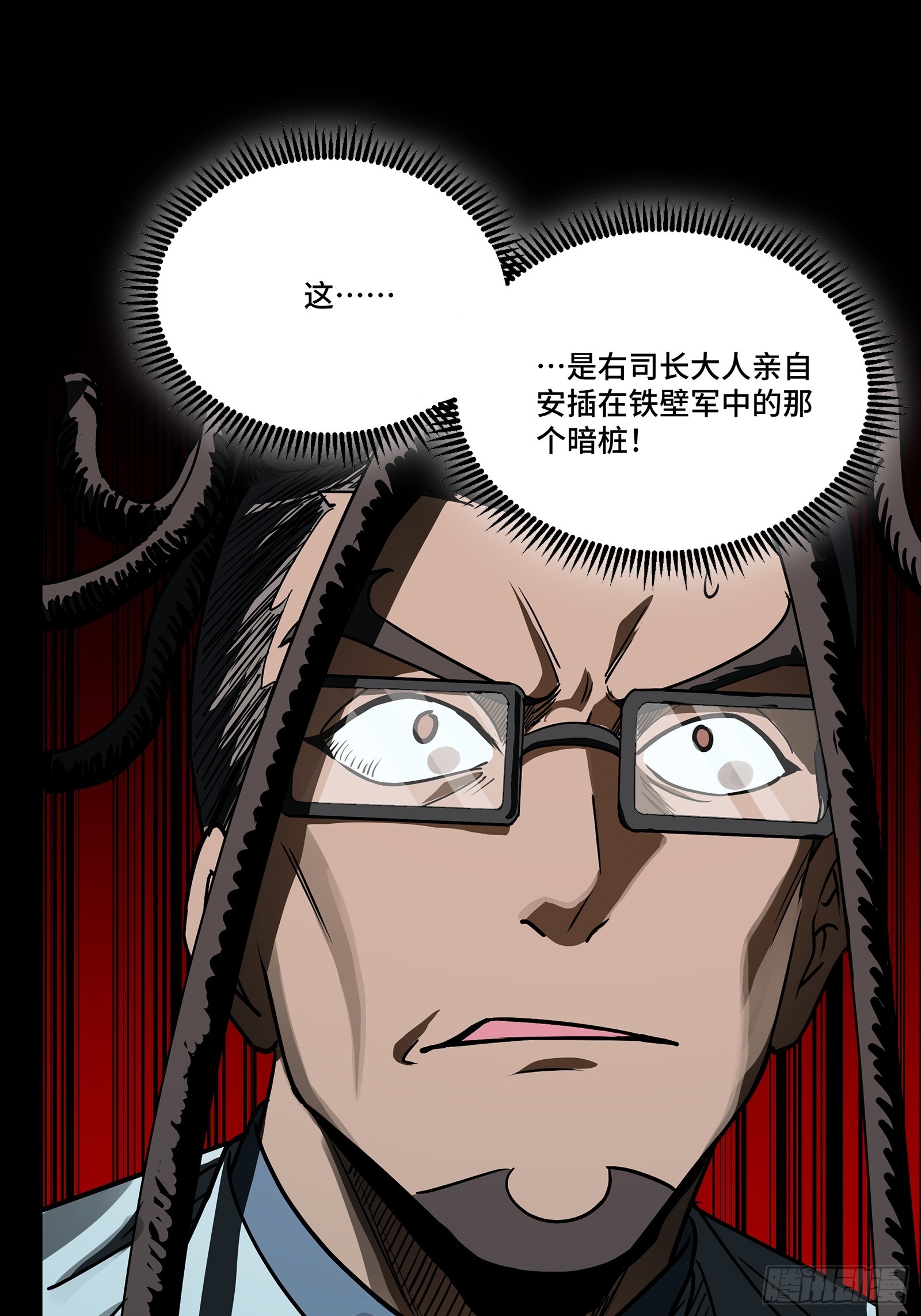 256 宋家系谱8