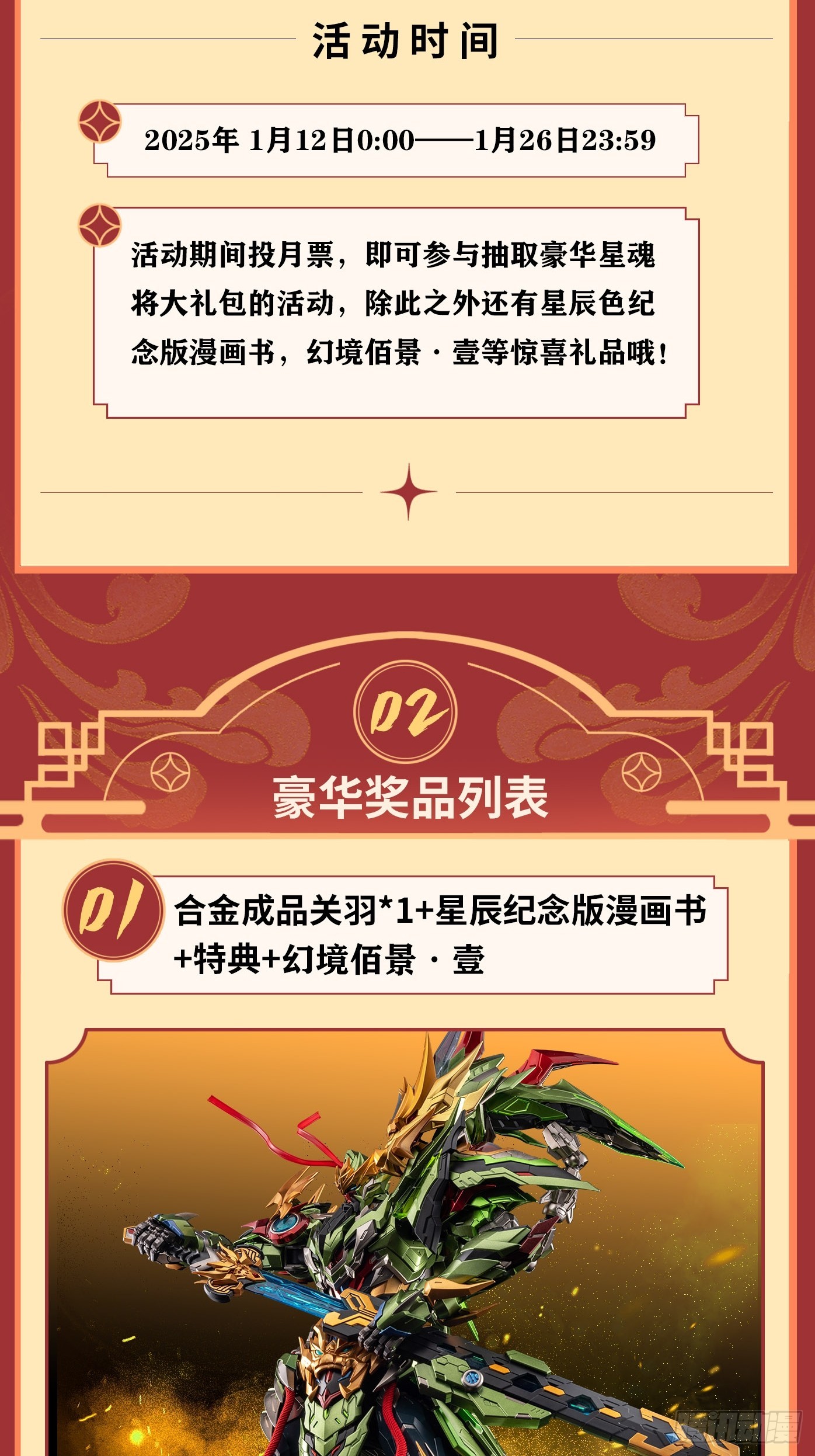 256 宋家系谱84