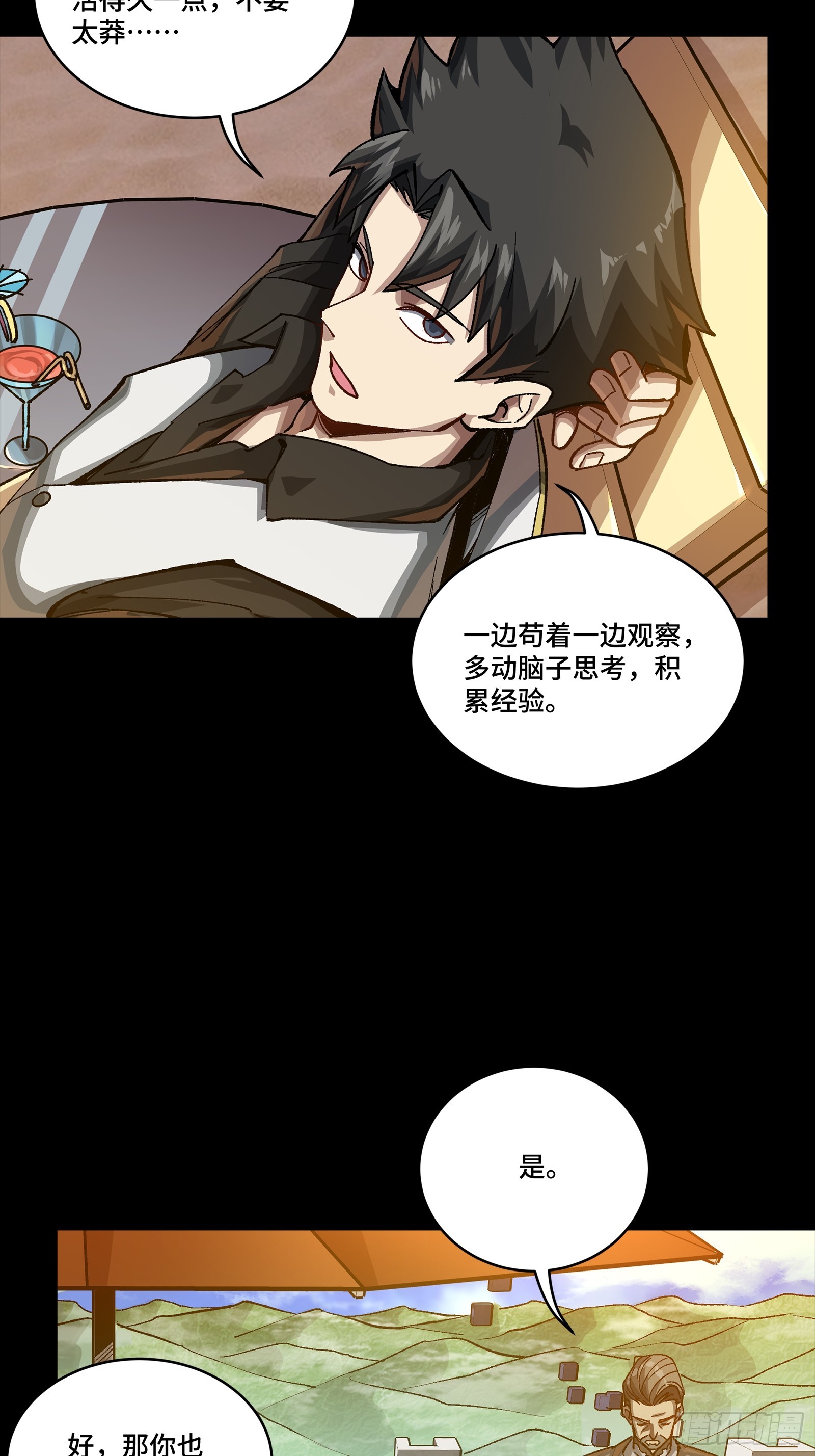 257 徐老的心魔16