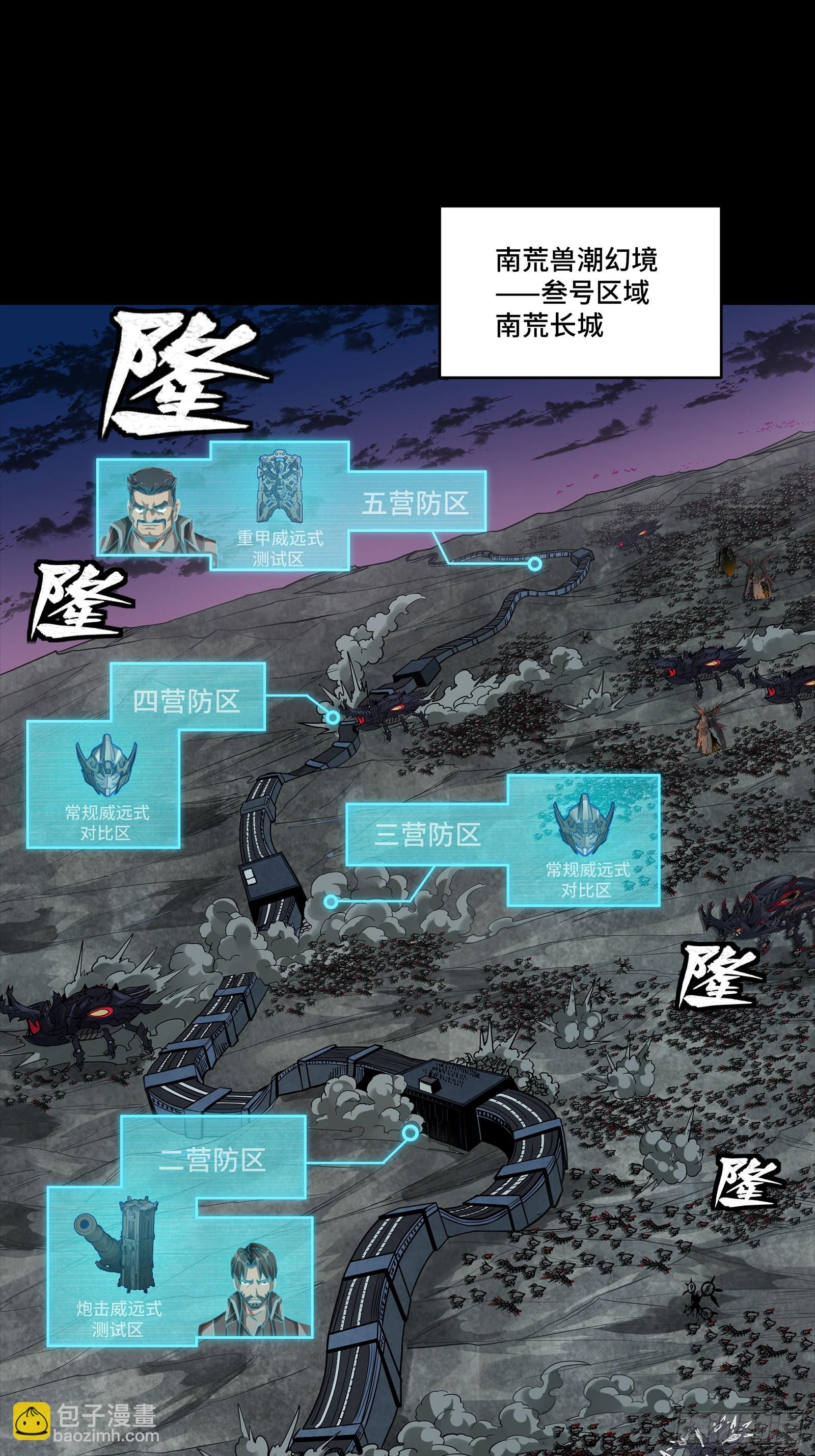 258 兽潮模拟战2