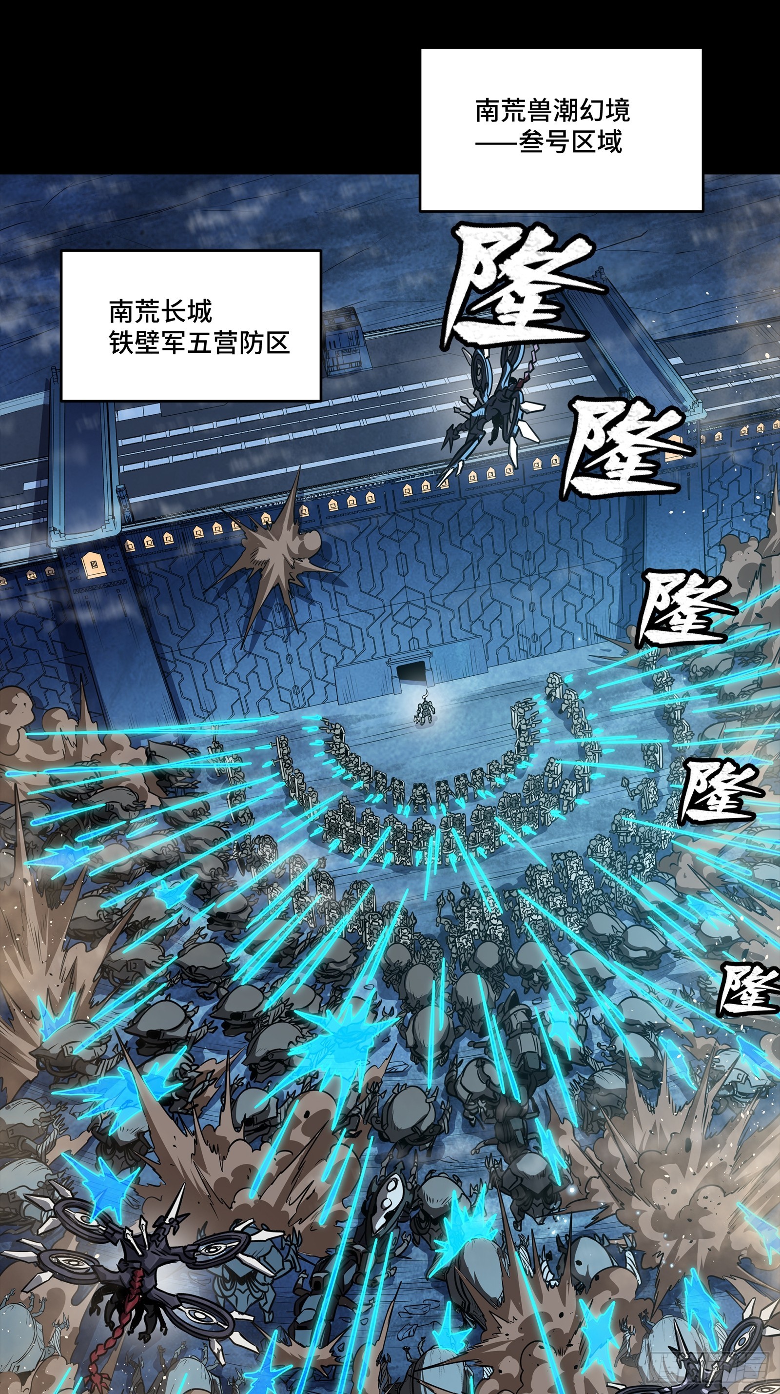 258 兽潮模拟战60