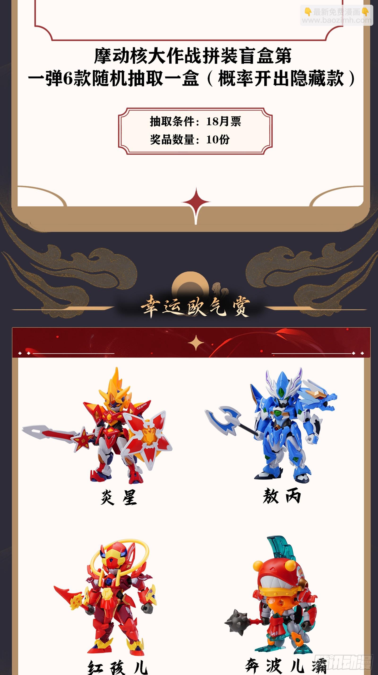 258 兽潮模拟战74