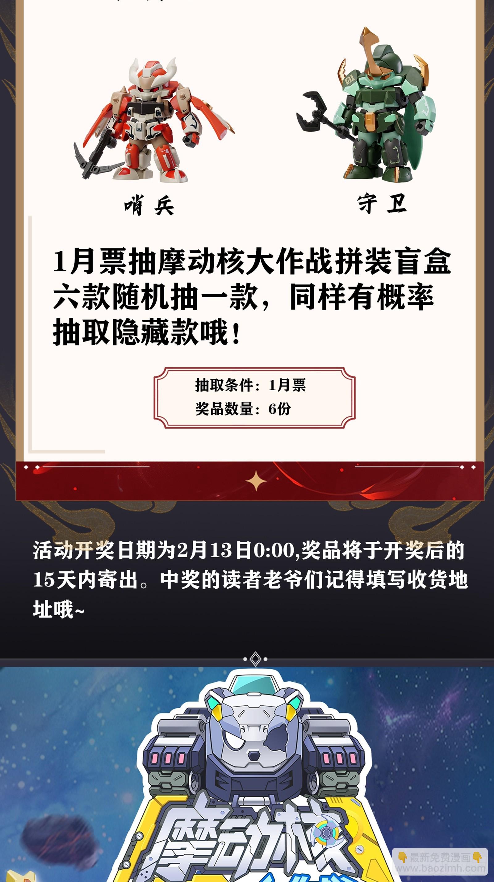 258 兽潮模拟战75