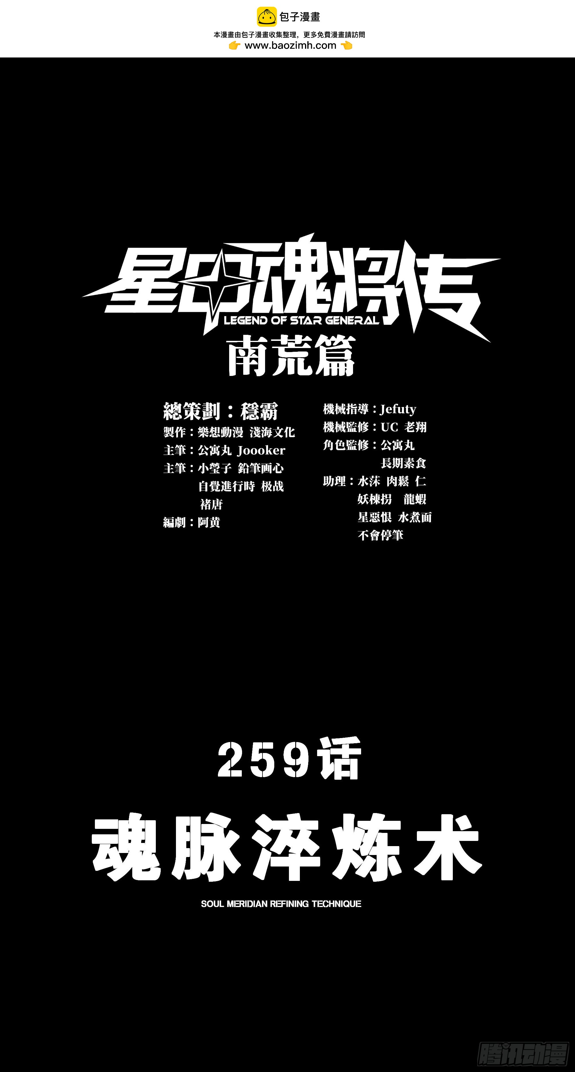 259 魂脉淬炼术1