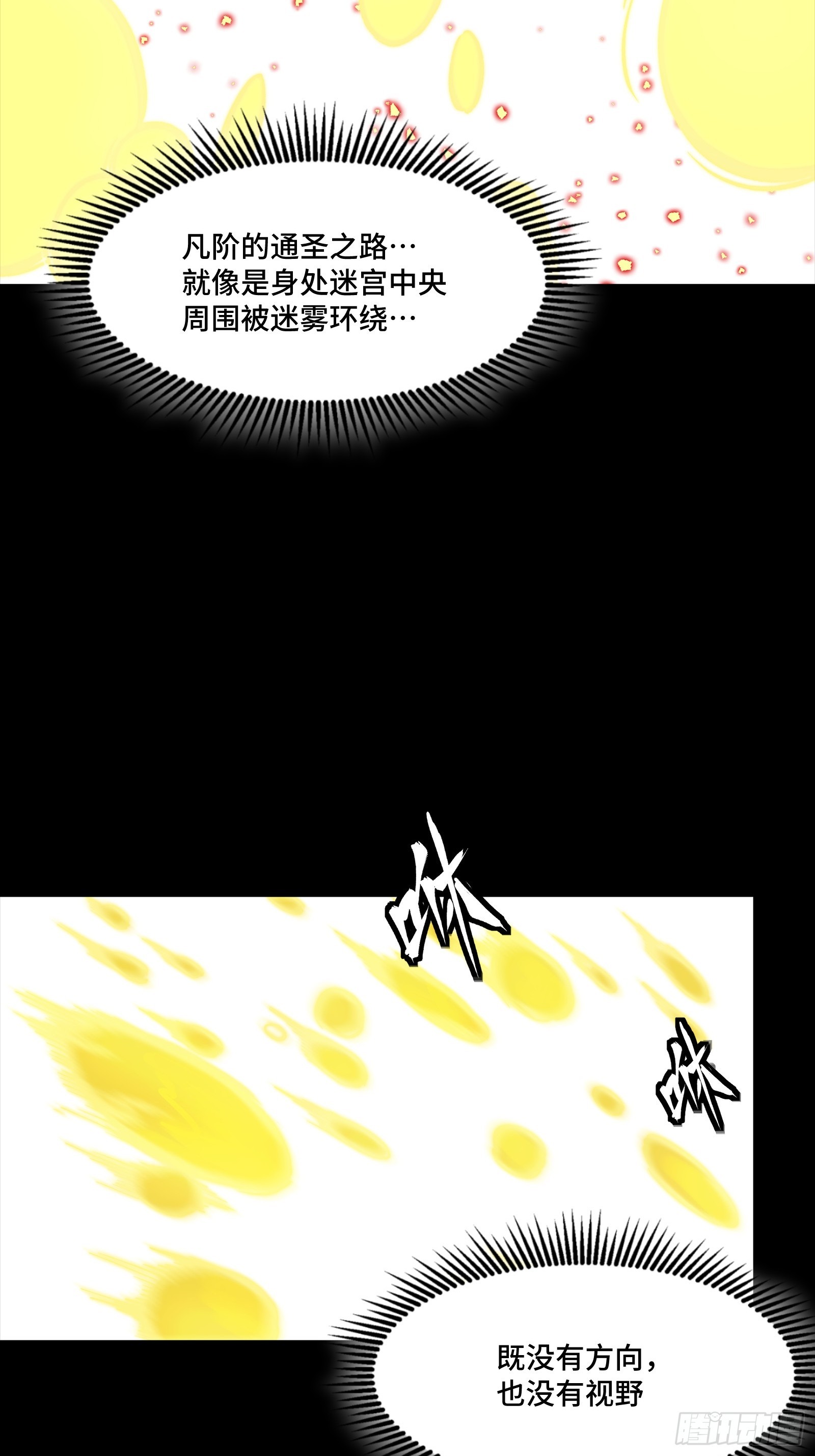 259 魂脉淬炼术23