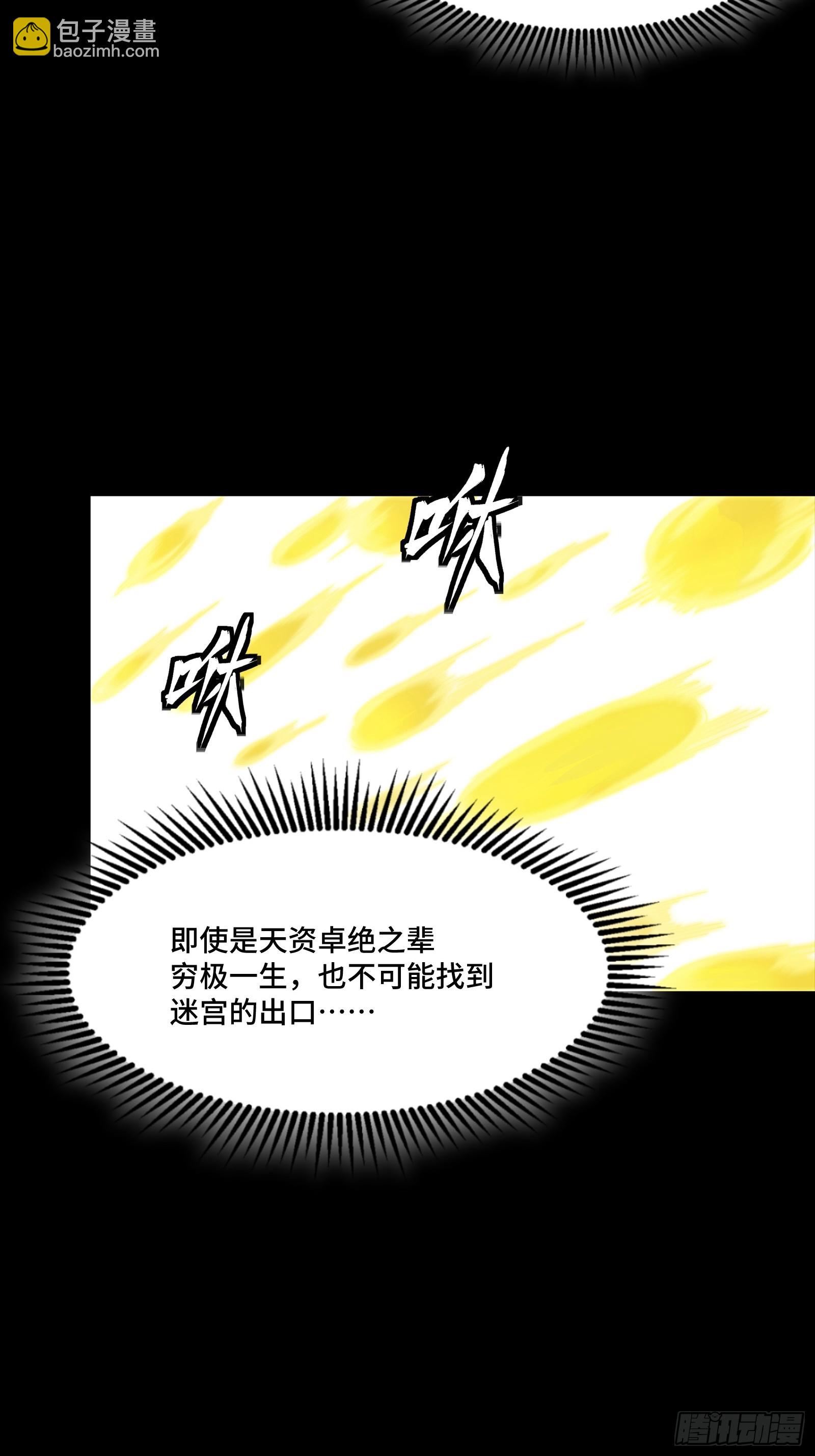 259 魂脉淬炼术24
