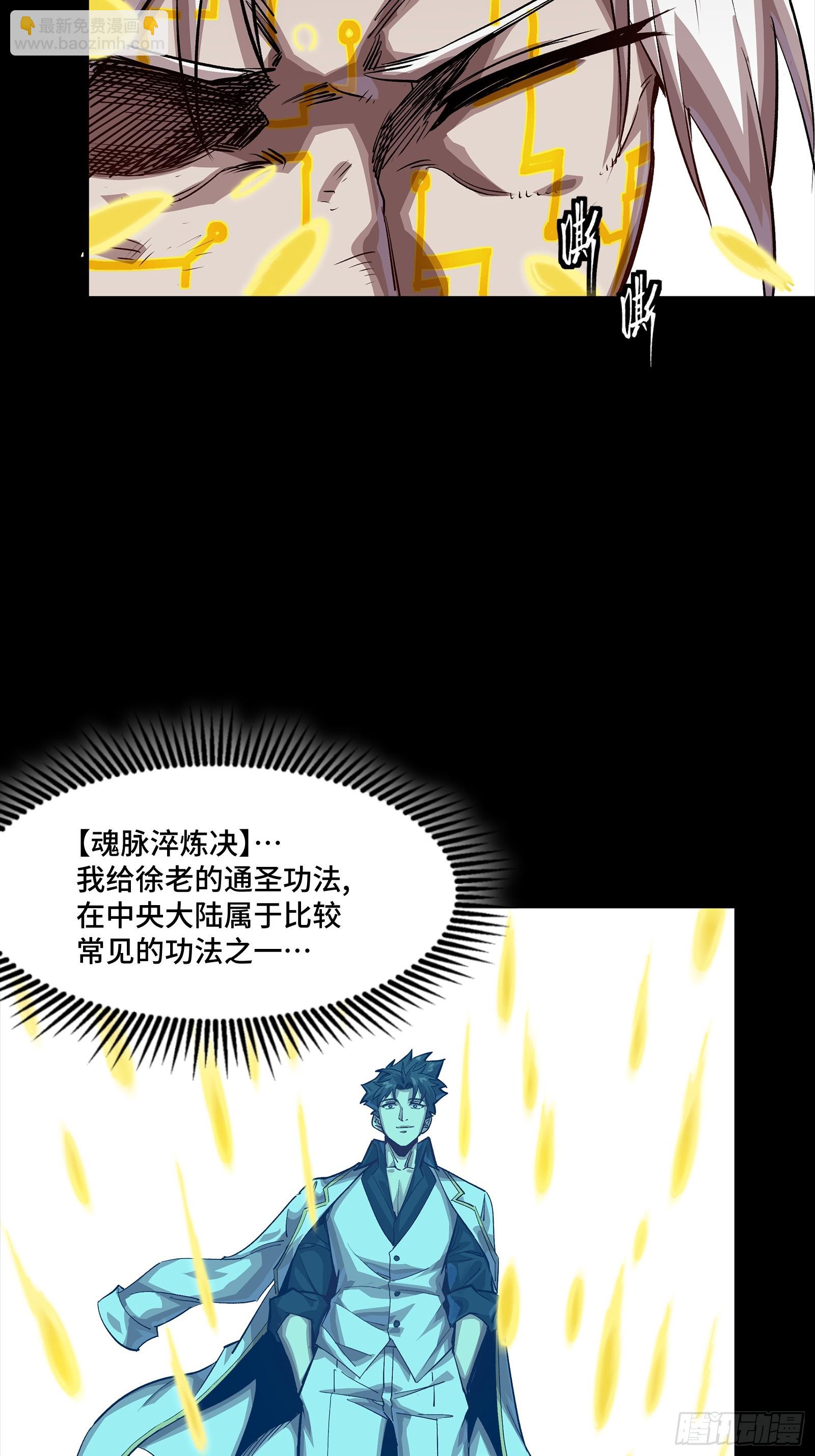259 魂脉淬炼术26