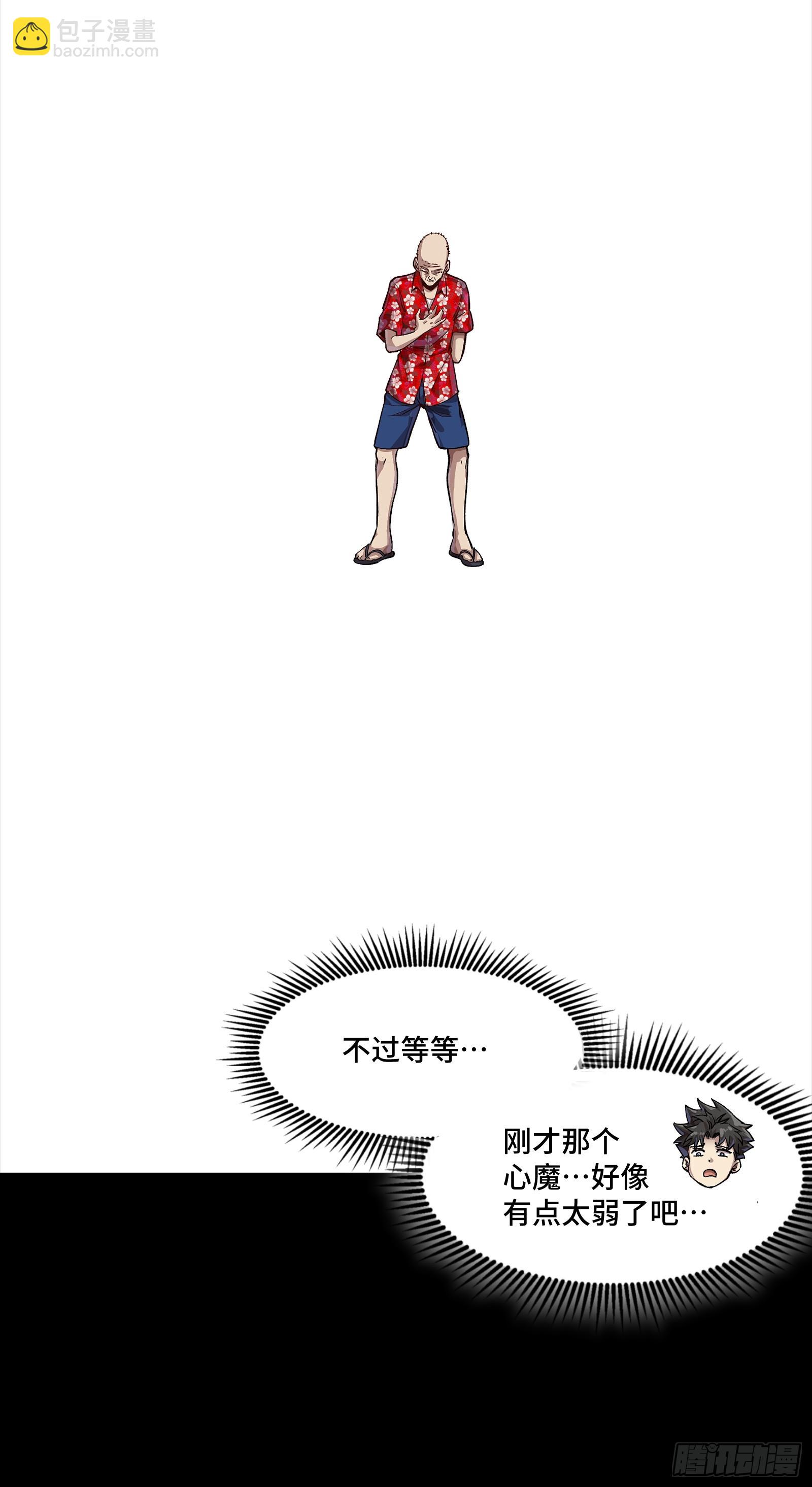 259 魂脉淬炼术30