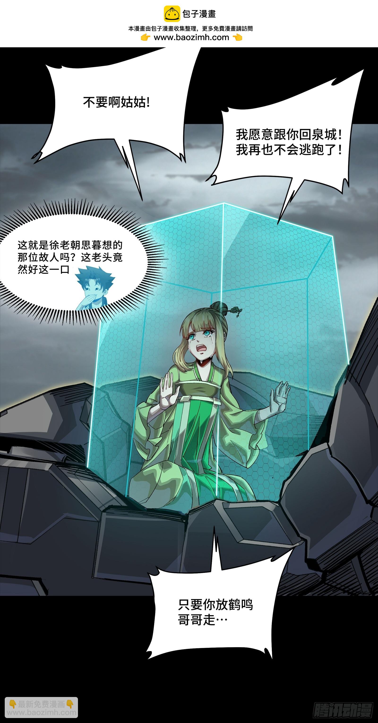 259 魂脉淬炼术36