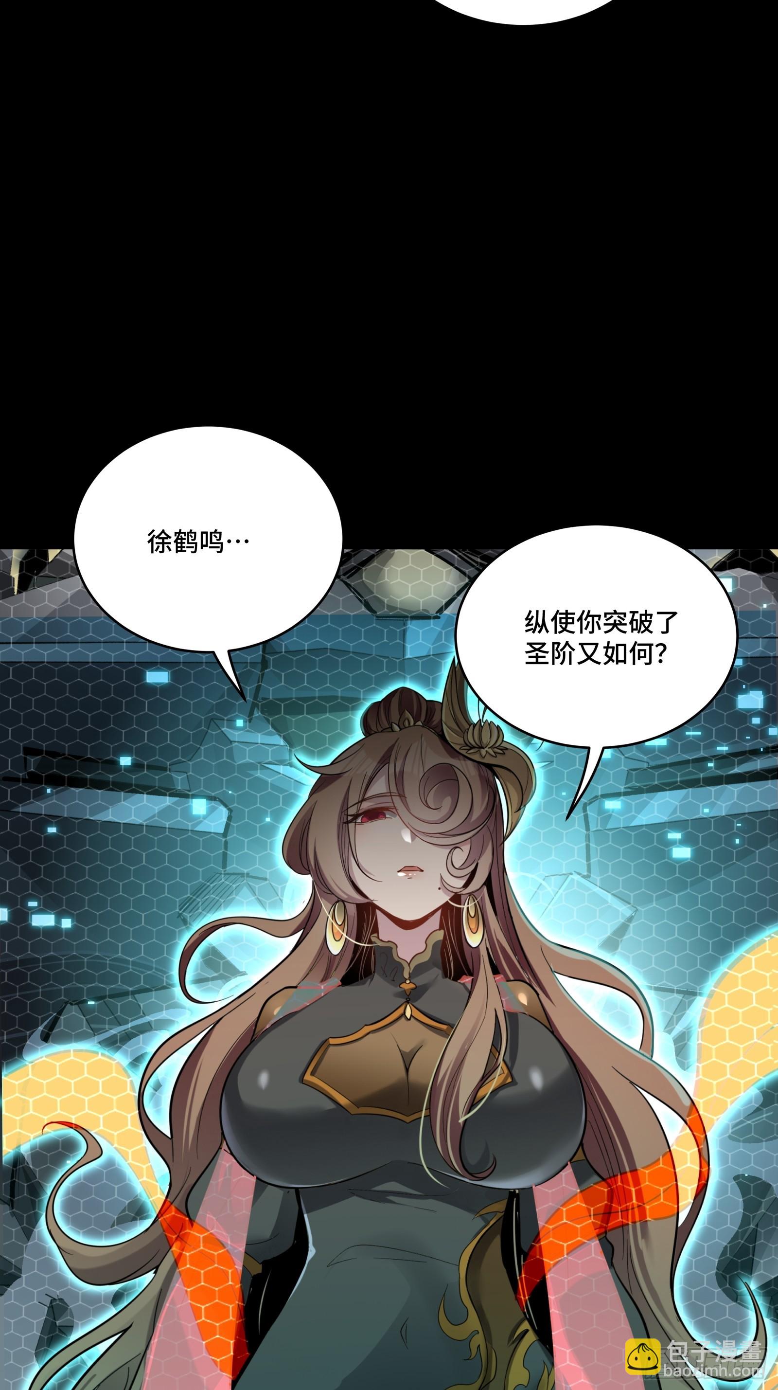 259 魂脉淬炼术38