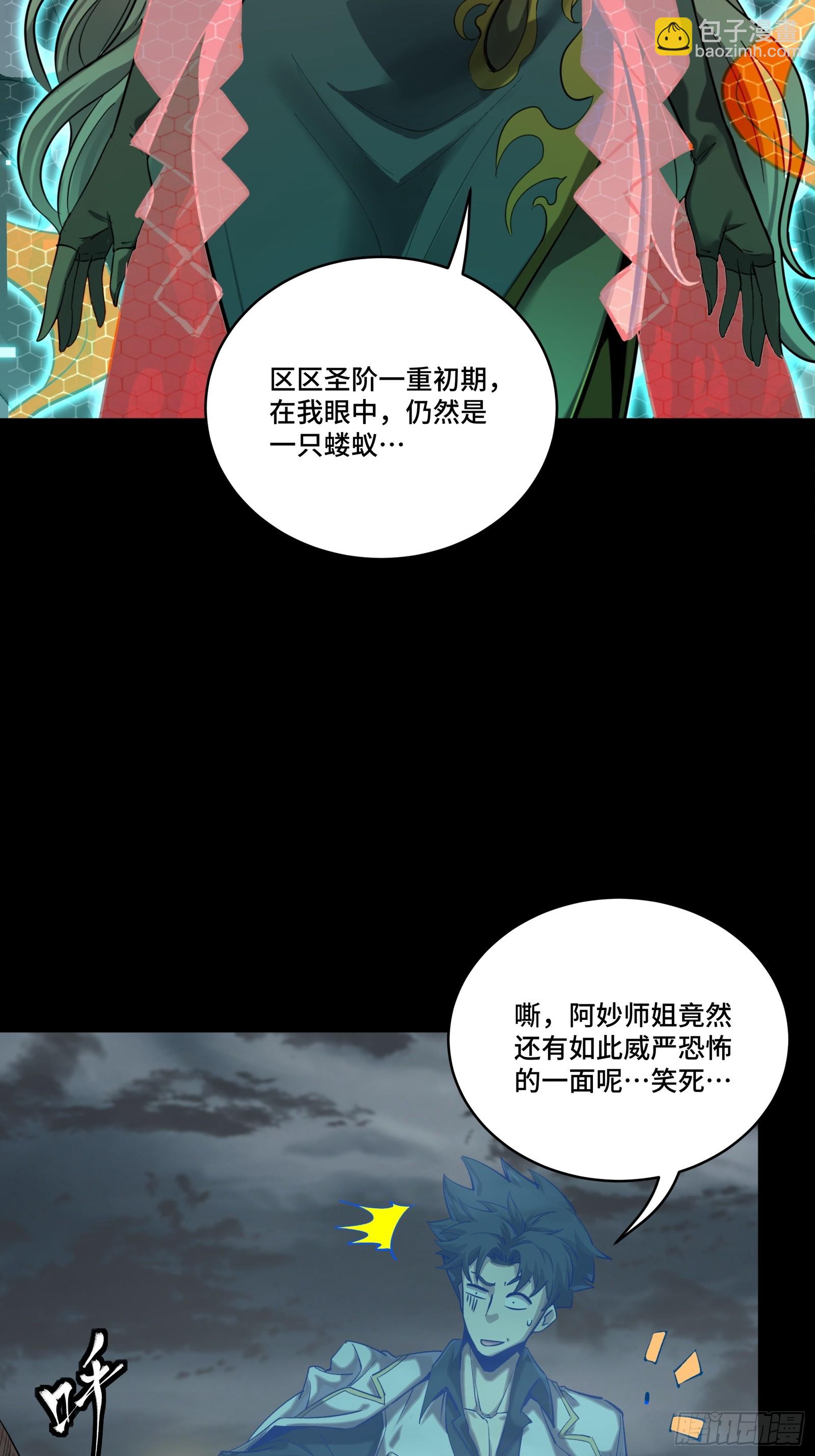 259 魂脉淬炼术39