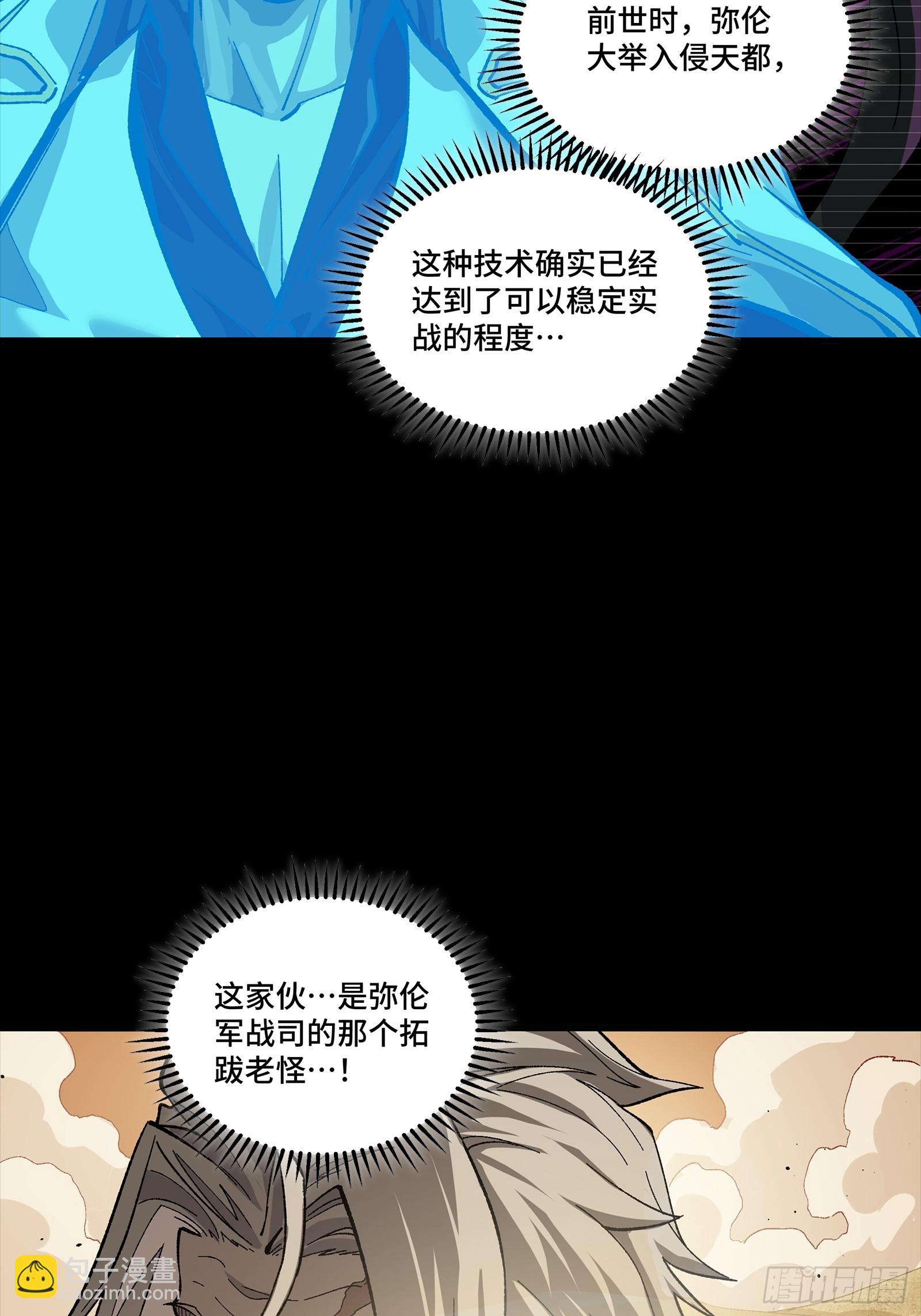 259 魂脉淬炼术5
