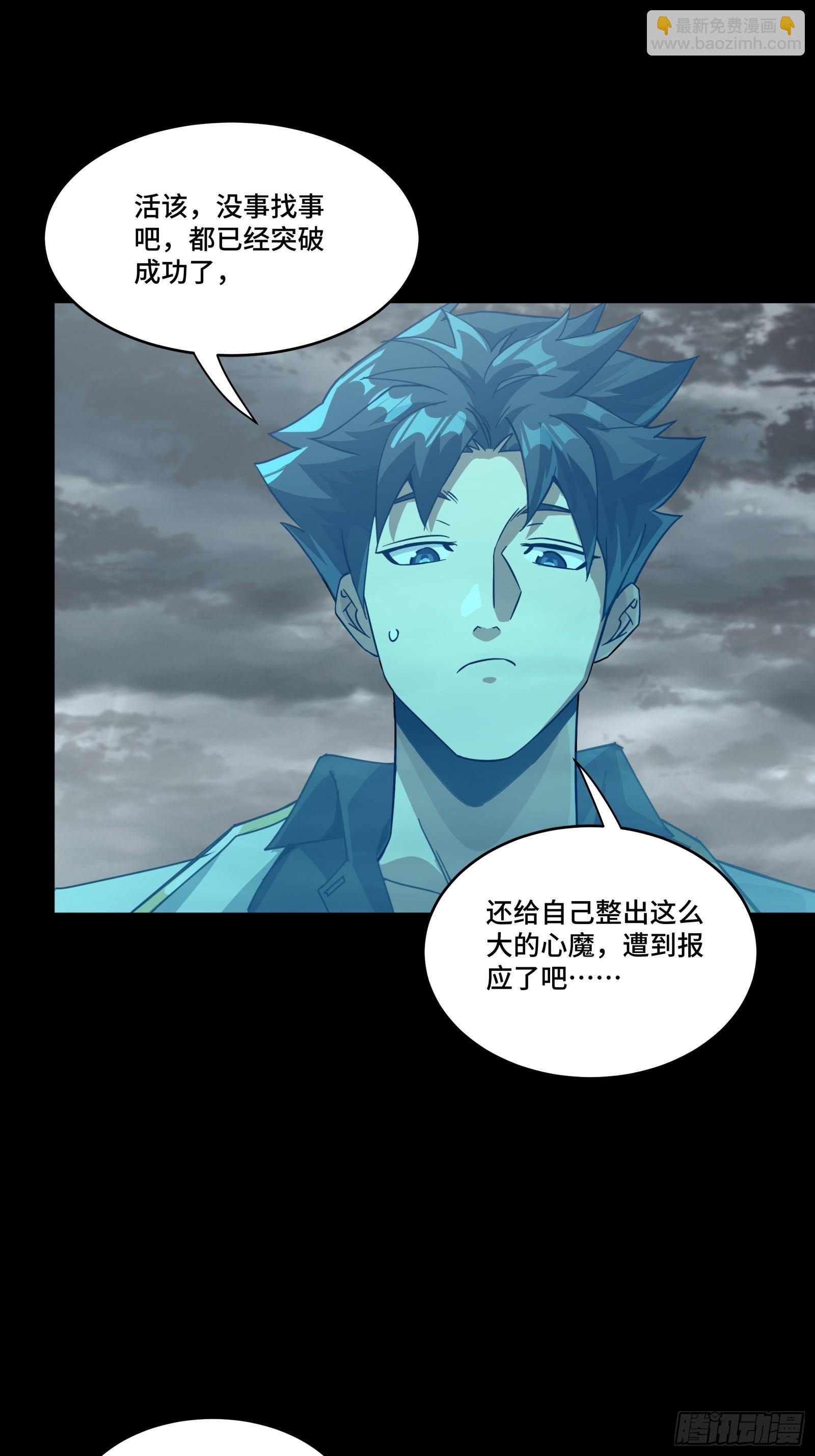 259 魂脉淬炼术68