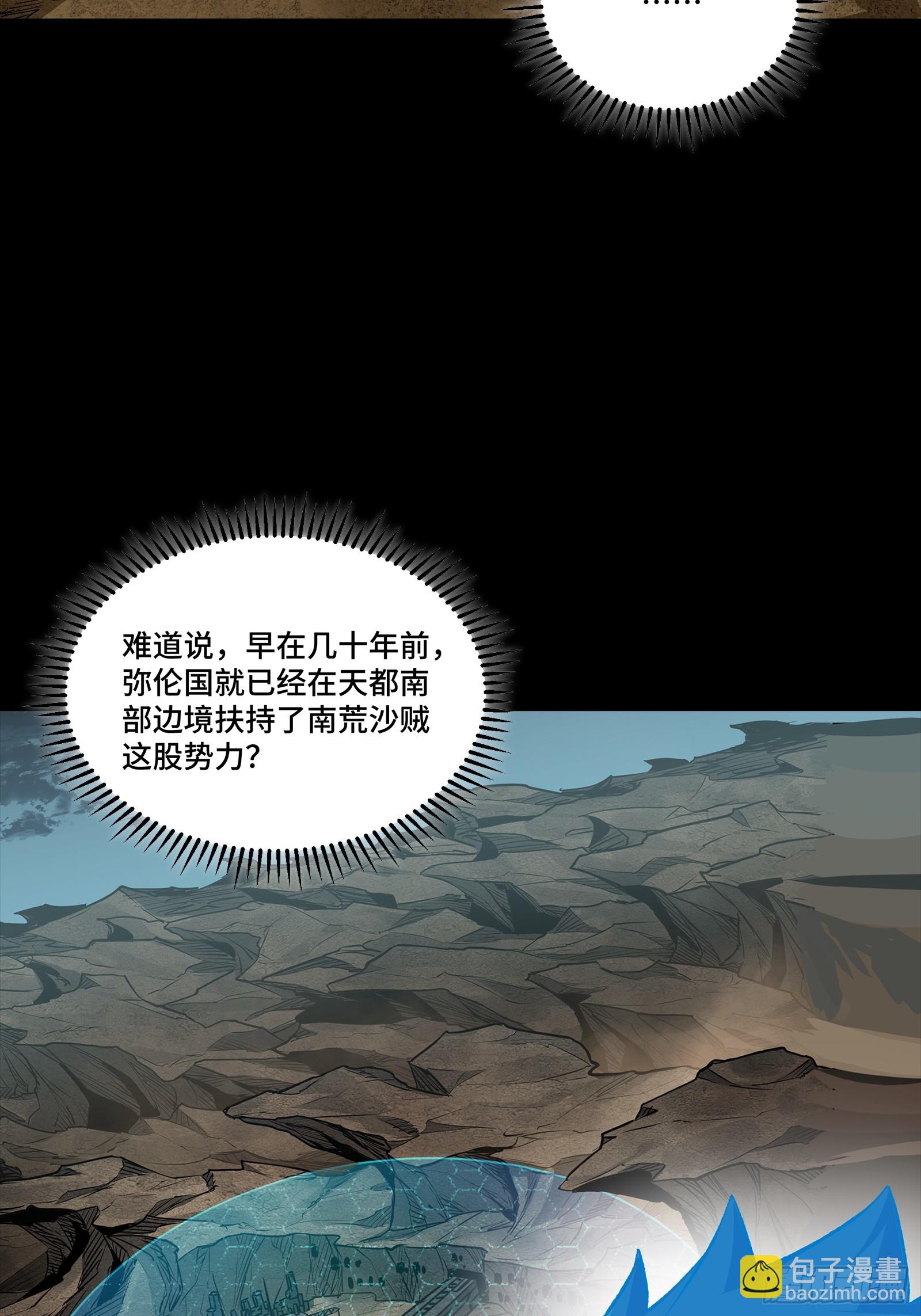259 魂脉淬炼术7