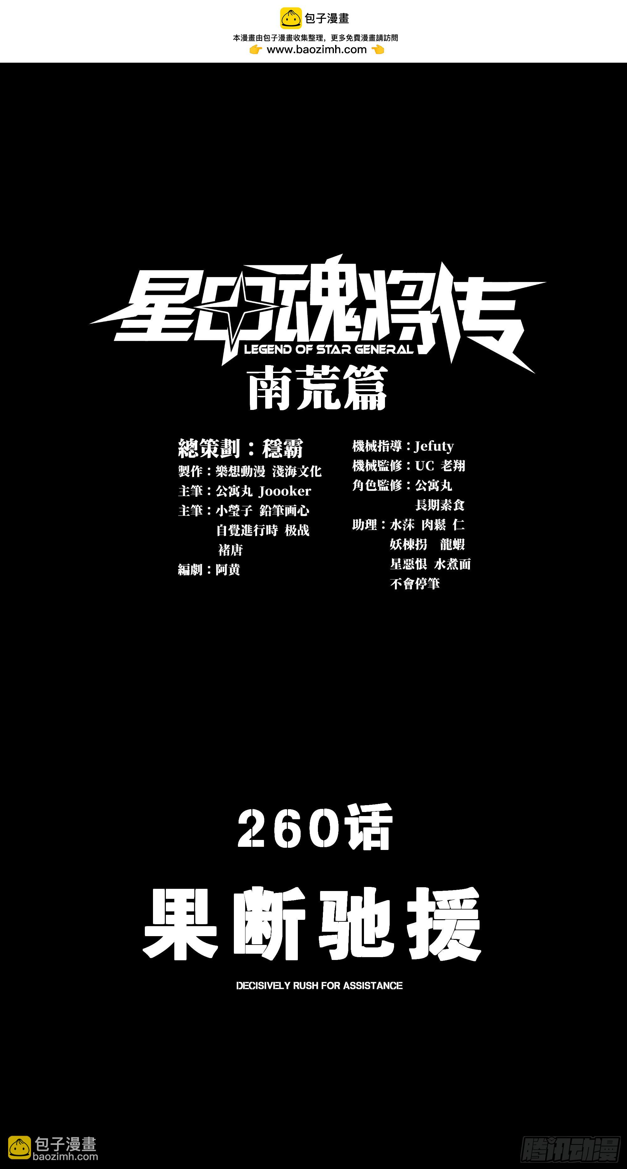 260 果断驰援1