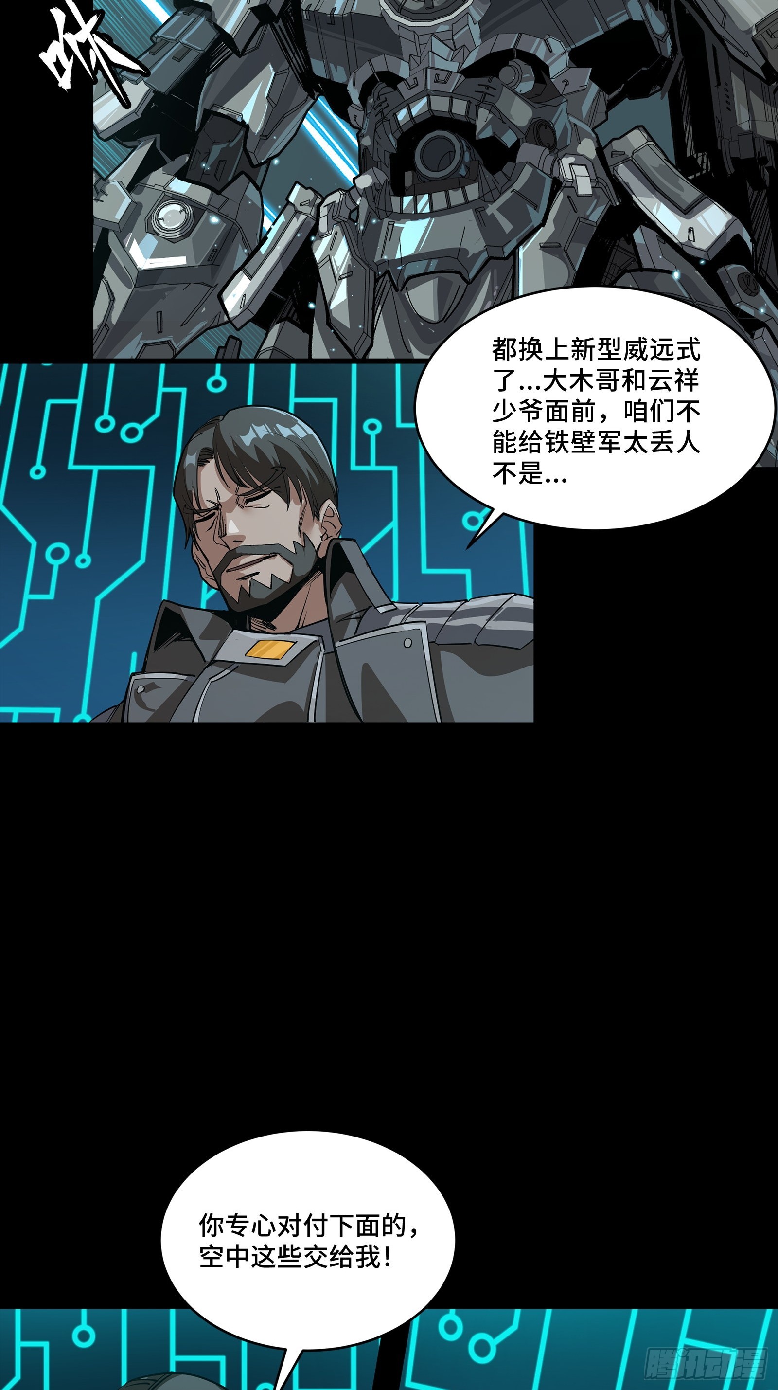 260 果断驰援36