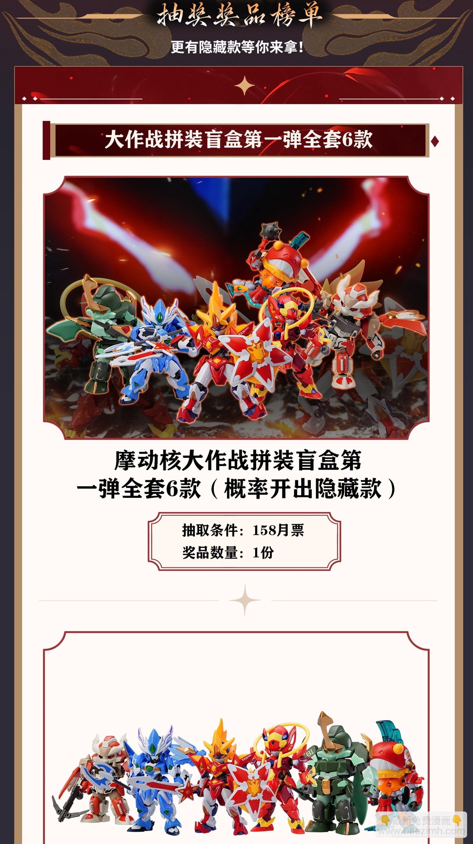 260 果断驰援82