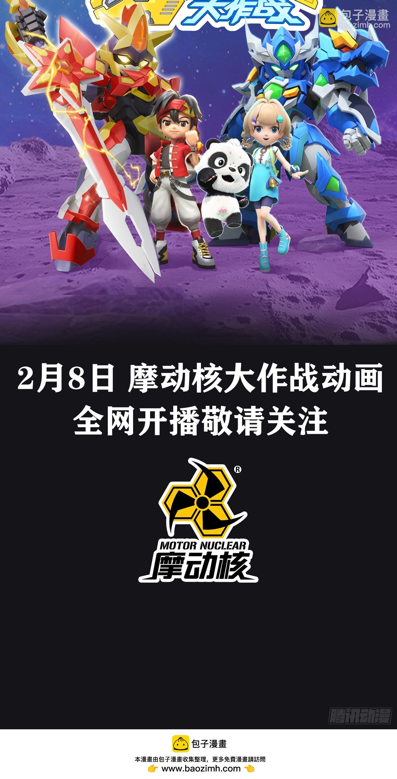 261 斩魔破镜83