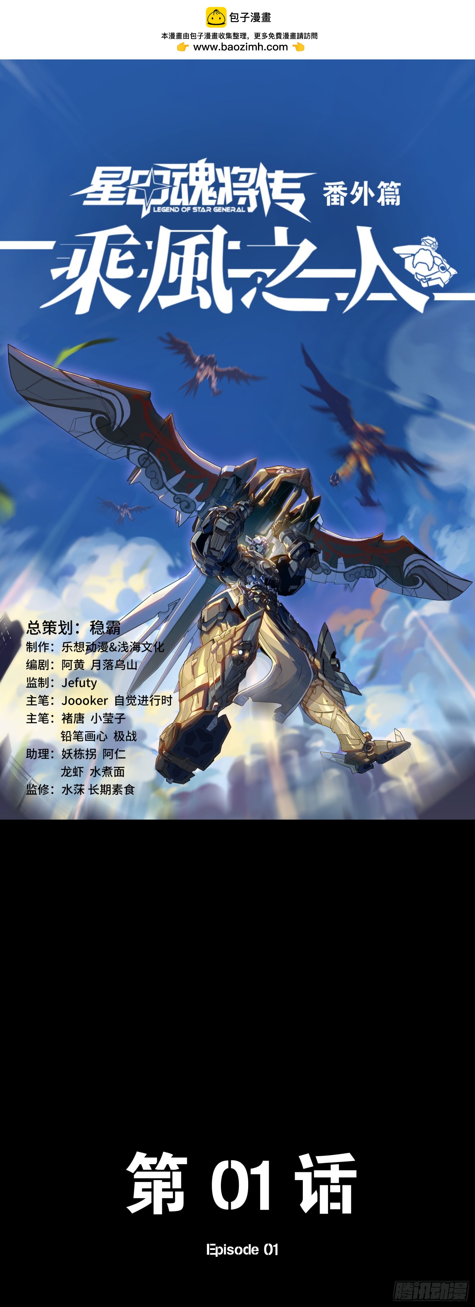 番外篇：乘风之人 011