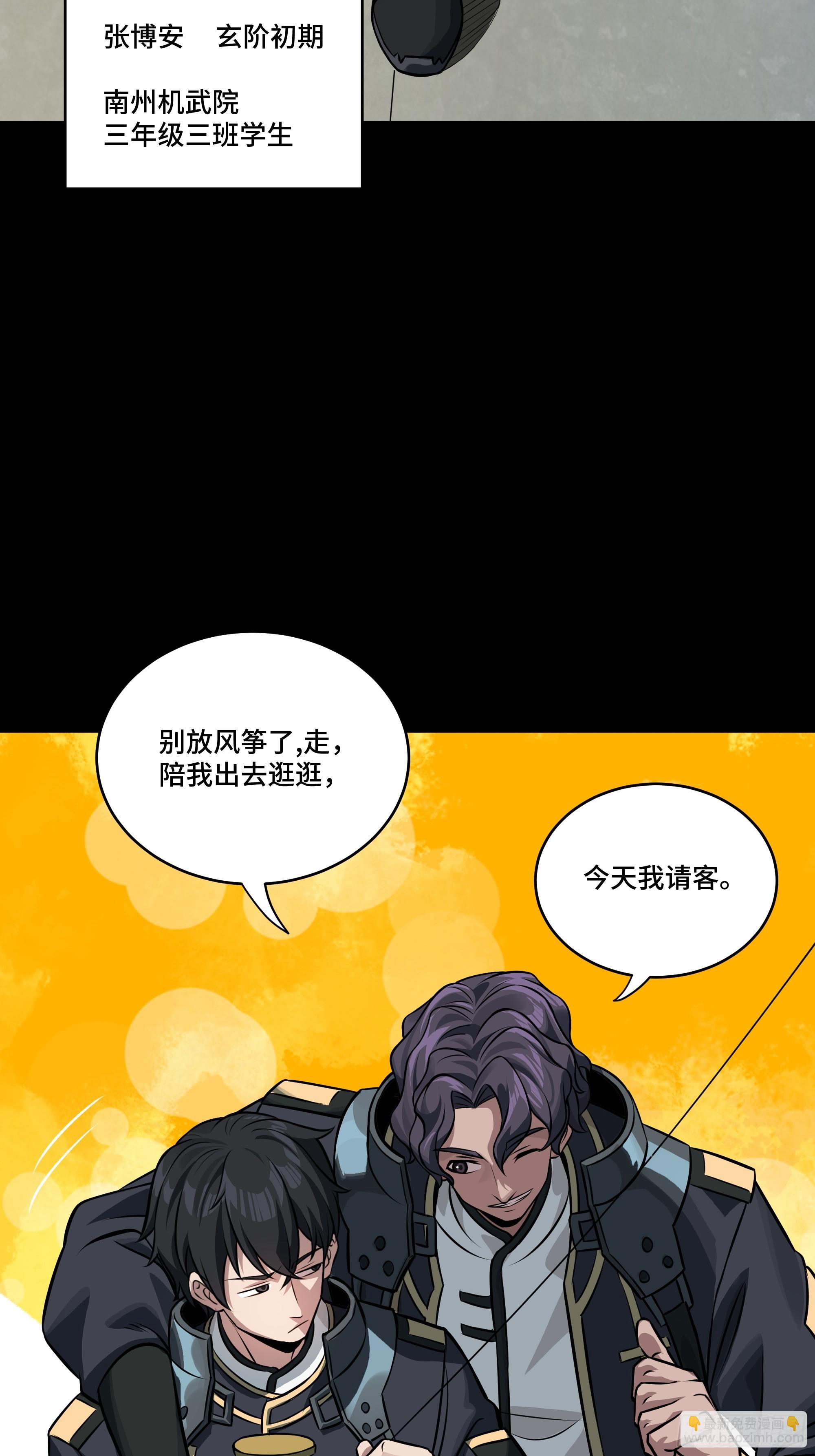 番外篇：乘风之人 0111