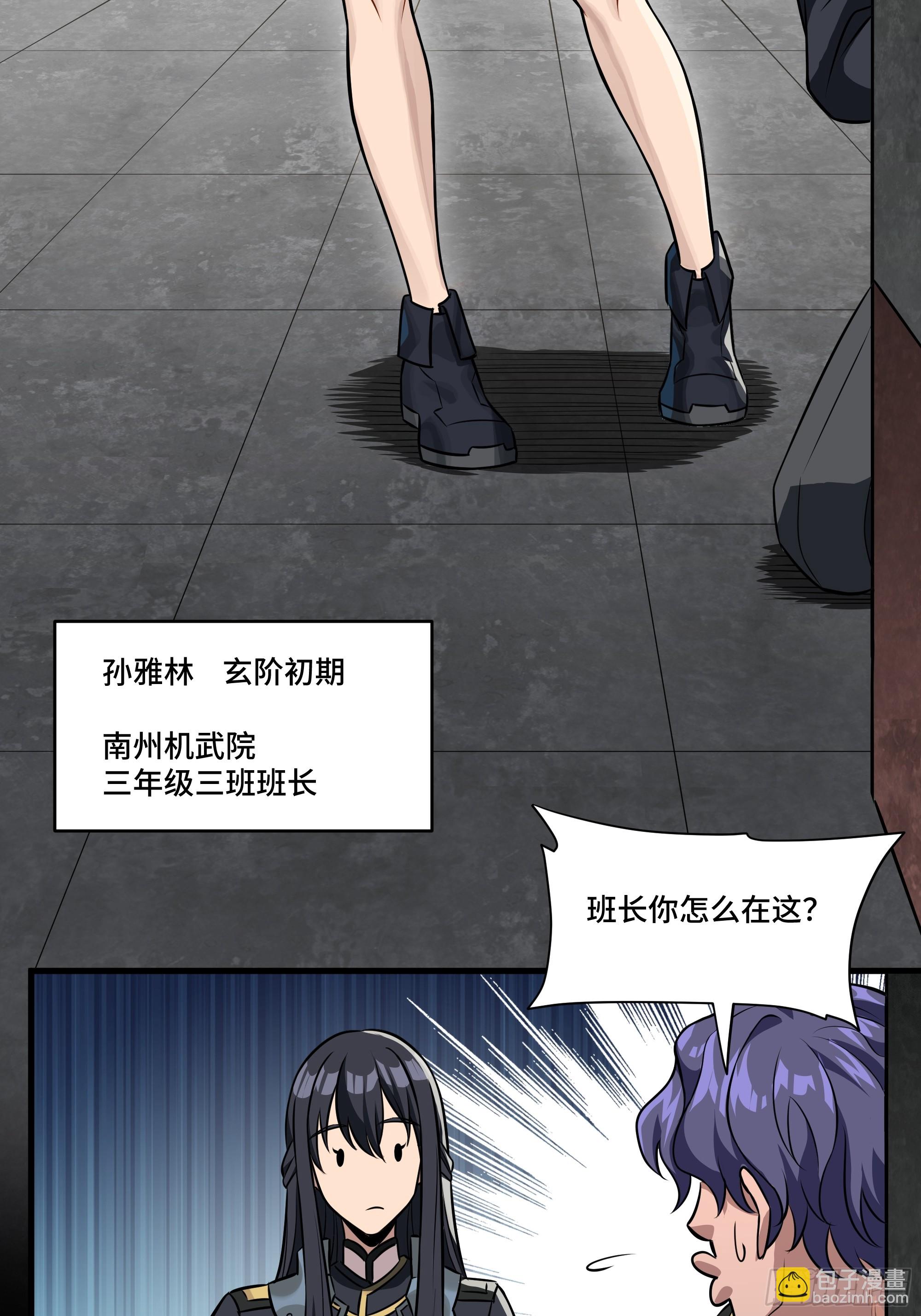 番外篇：乘风之人 0126