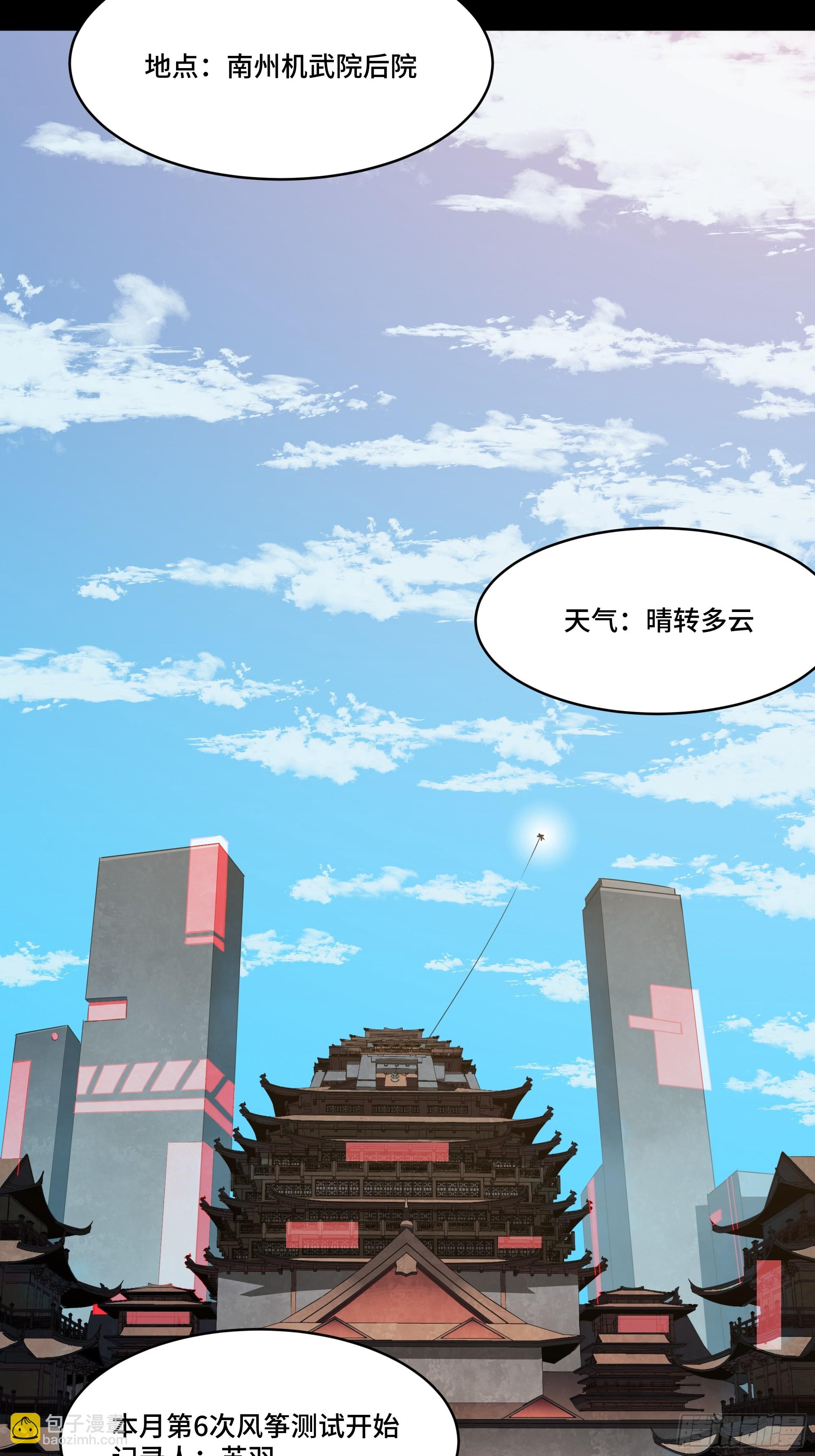 番外篇：乘风之人 013