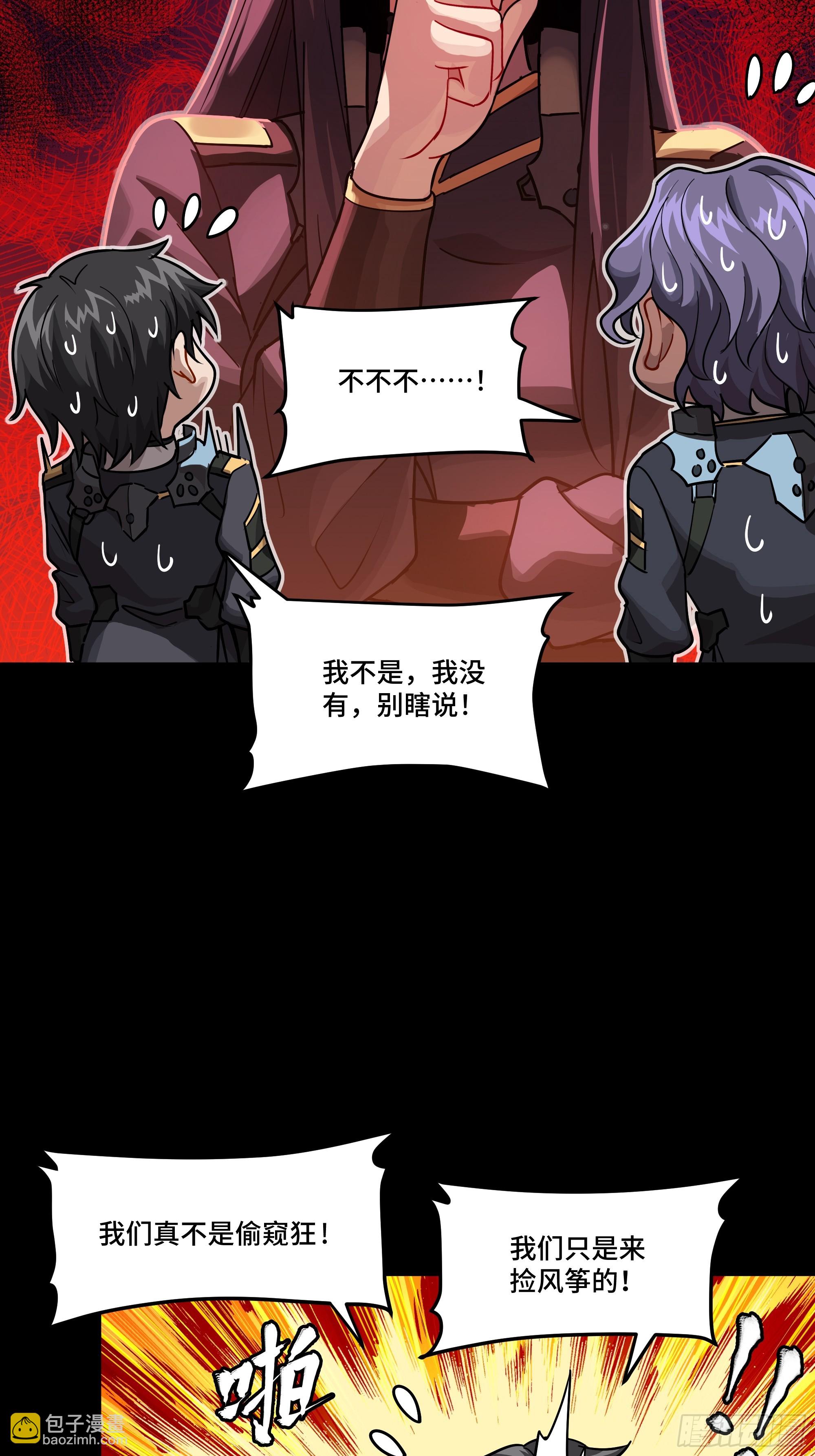番外篇：乘风之人 0135
