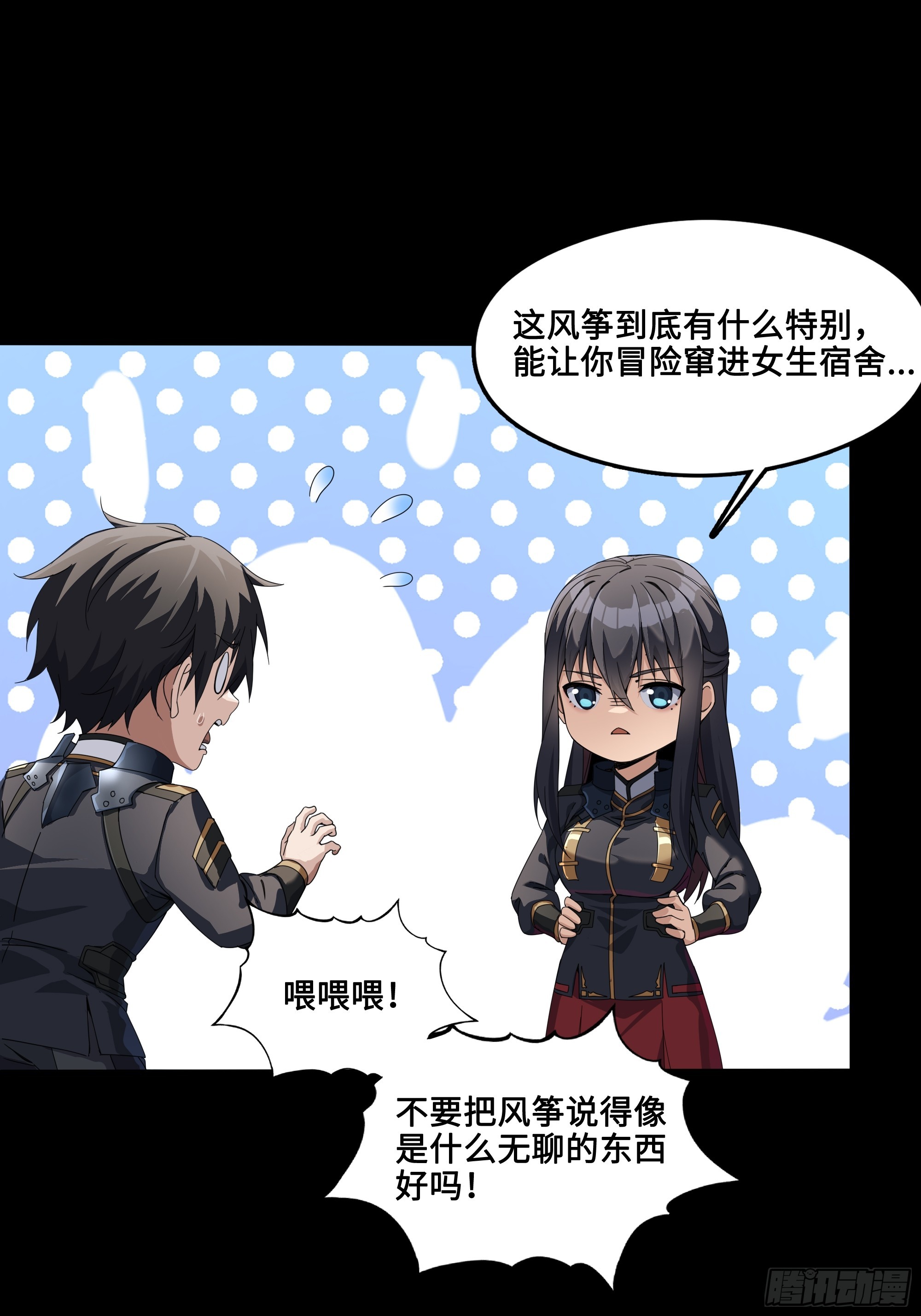 番外篇：乘风之人 0139