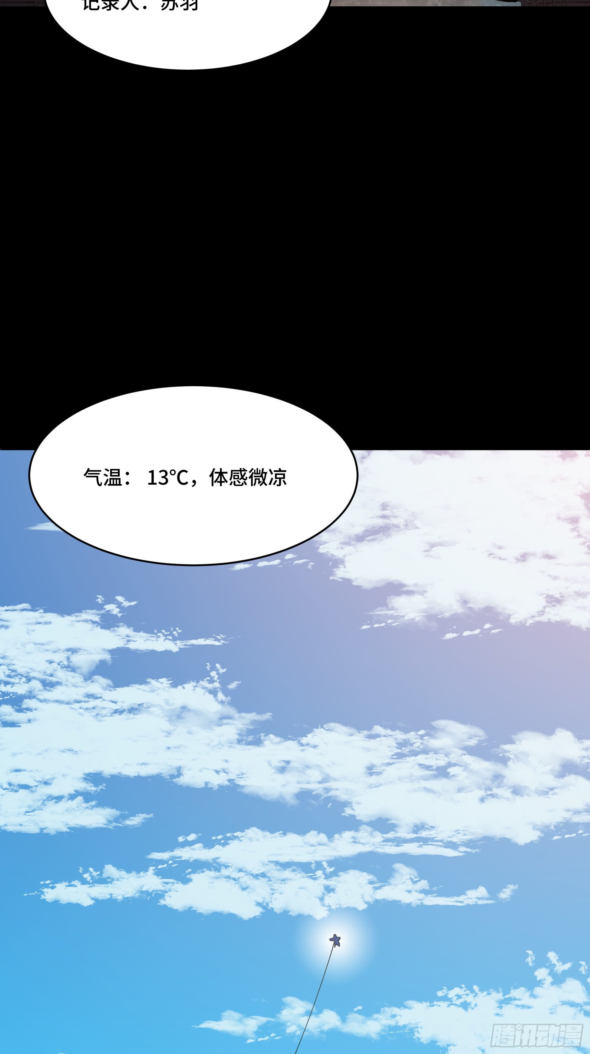 番外篇：乘风之人 014