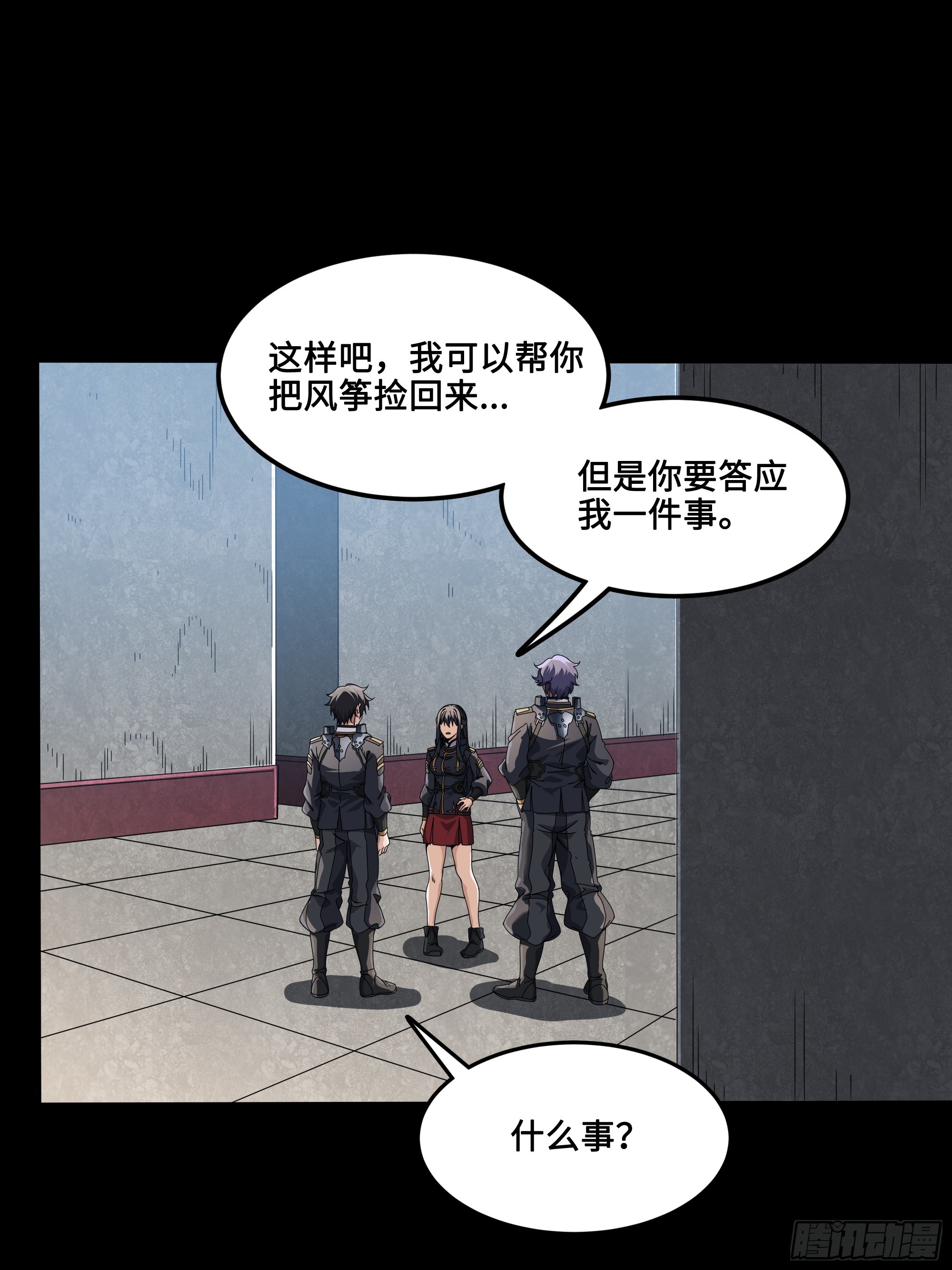 番外篇：乘风之人 0146