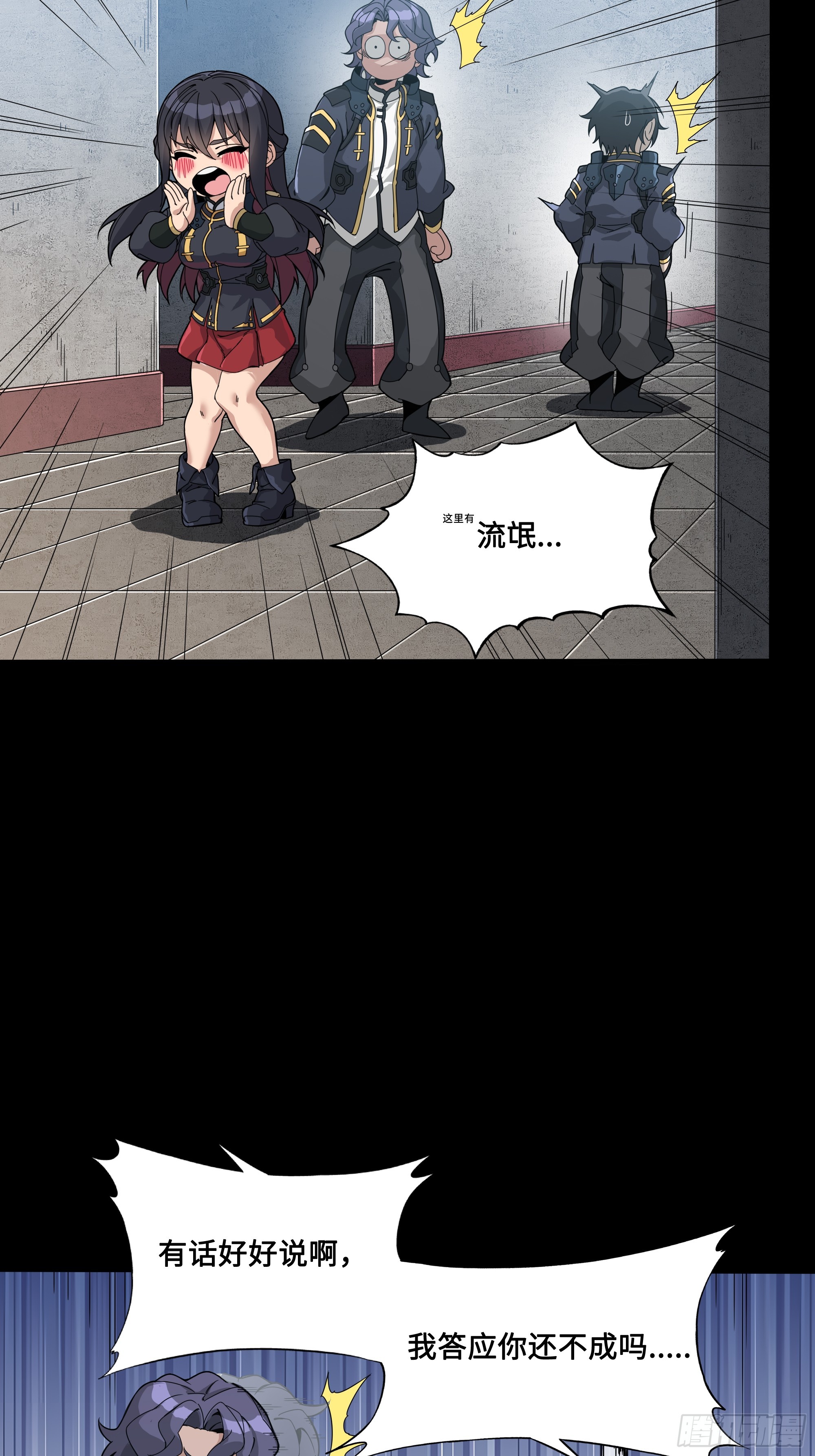 番外篇：乘风之人 0158