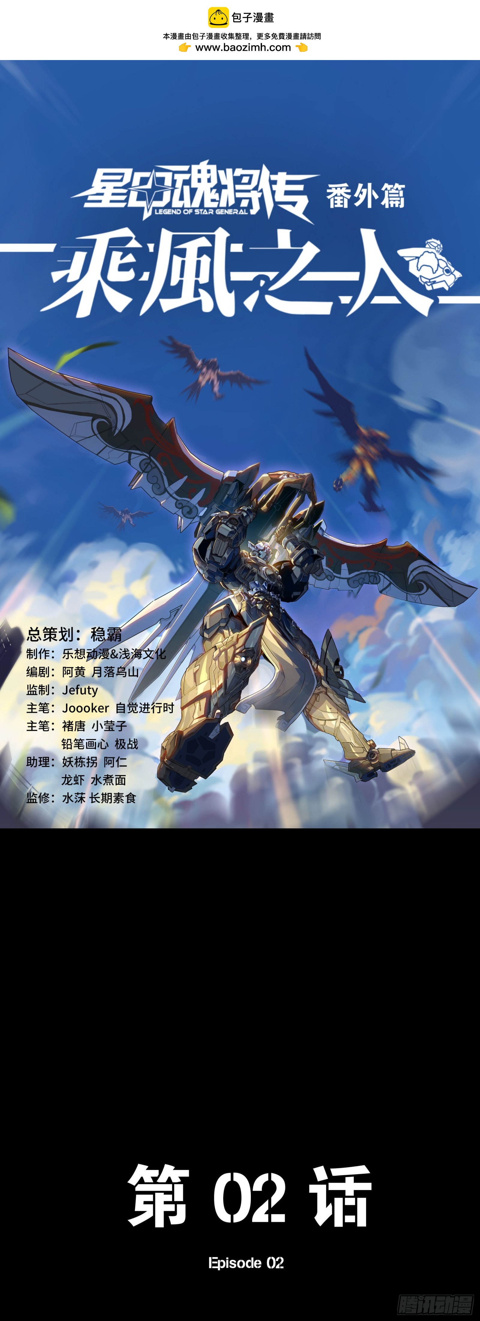 番外篇：乘风之人 021
