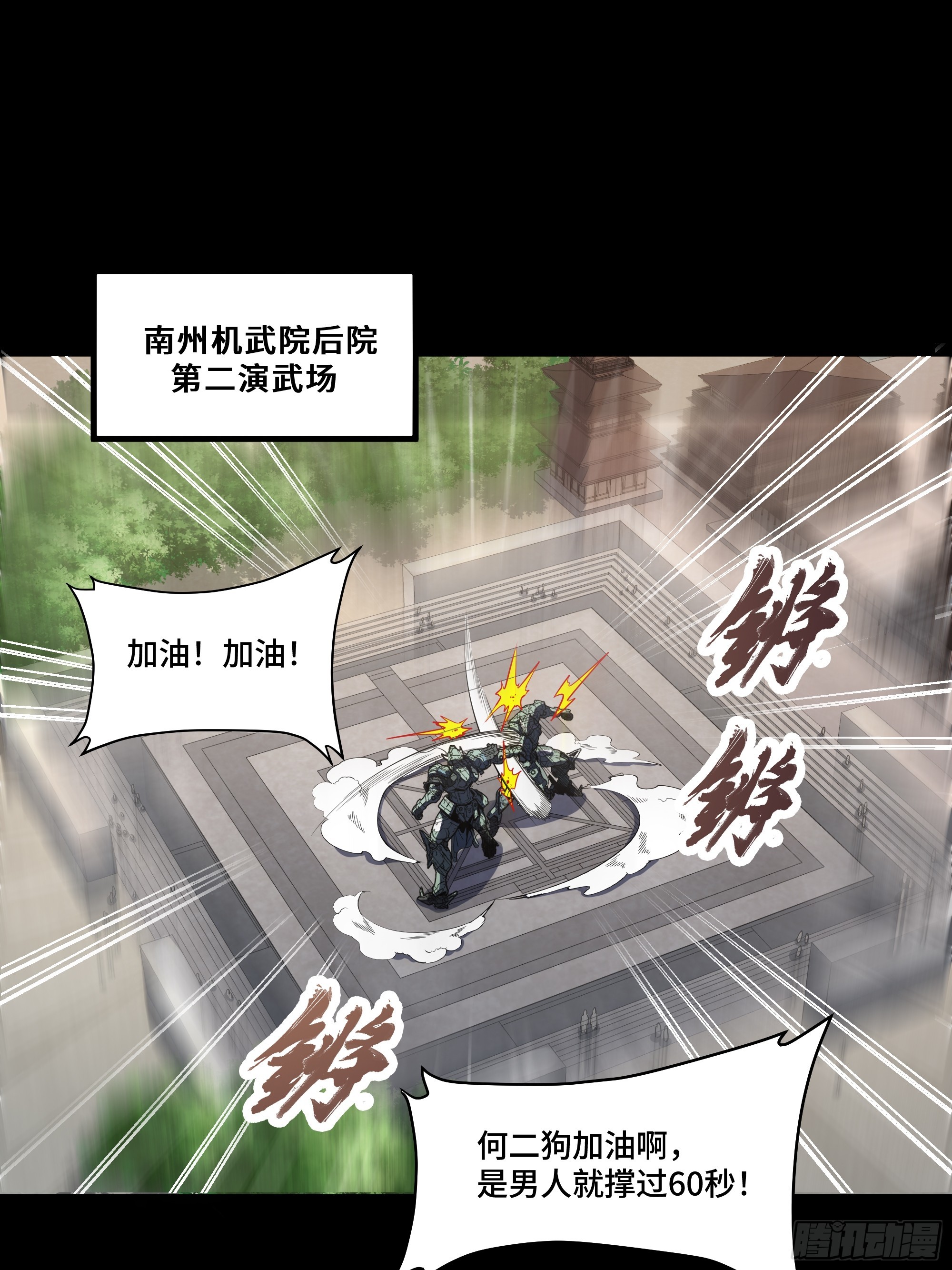 番外篇：乘风之人 022