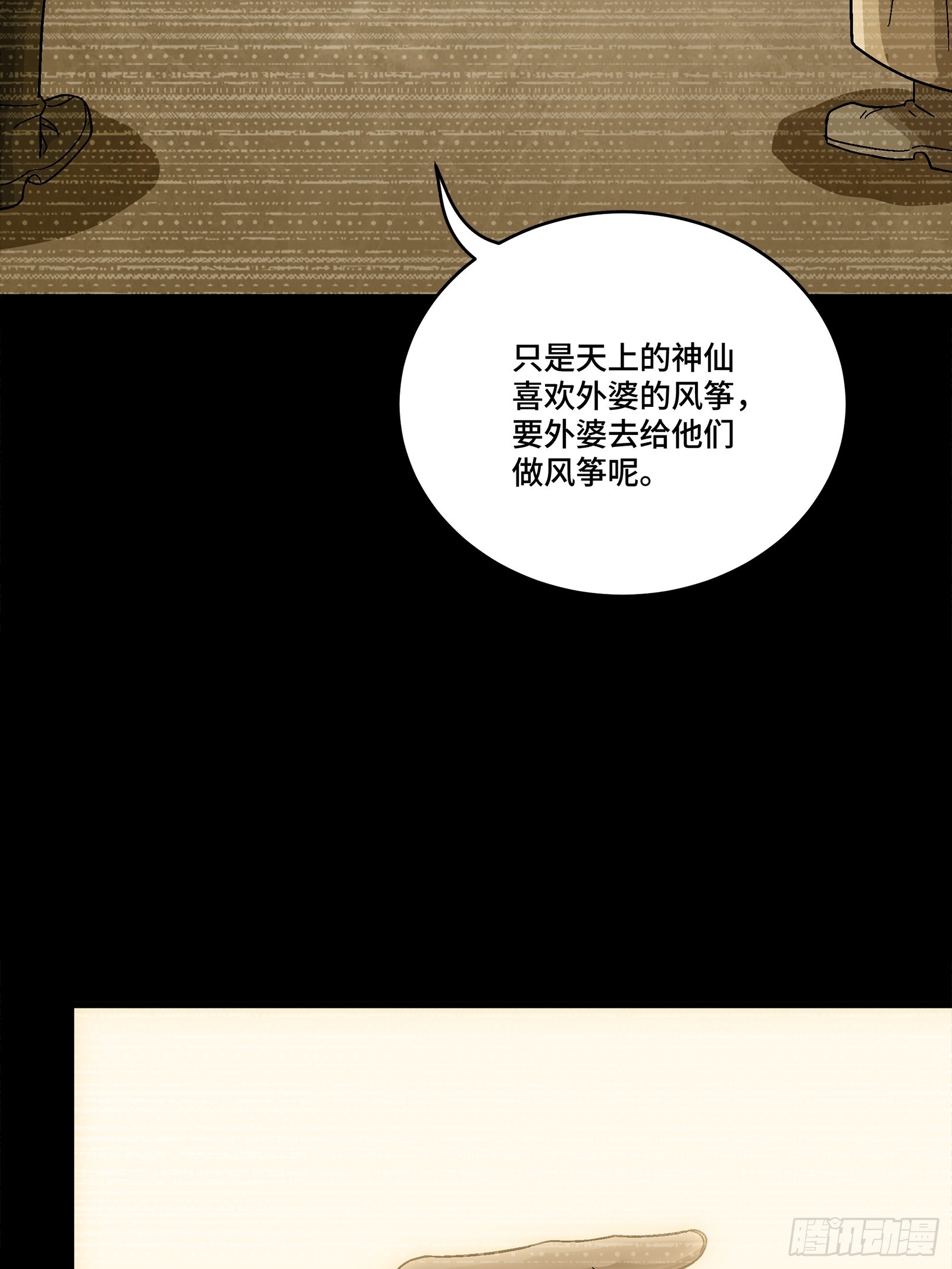番外篇：乘风之人 0344