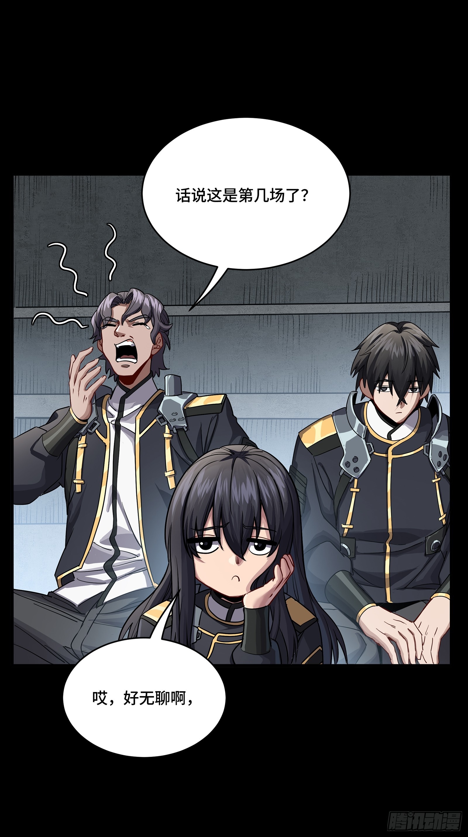 番外篇：乘风之人 0361