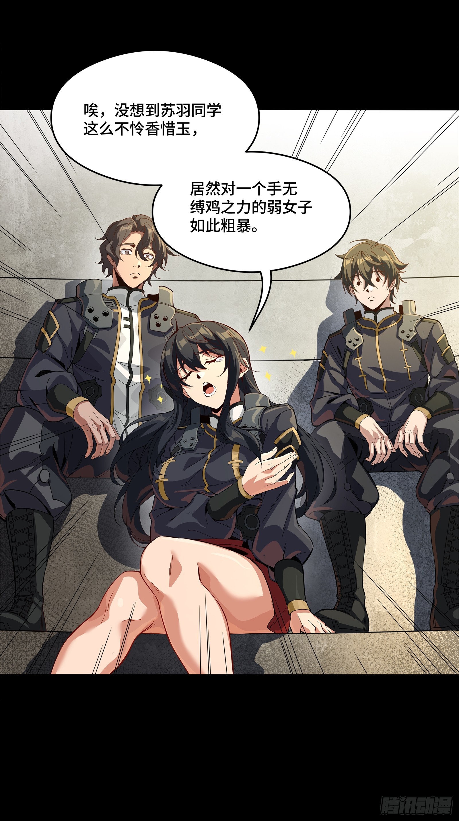 番外篇：乘风之人 039