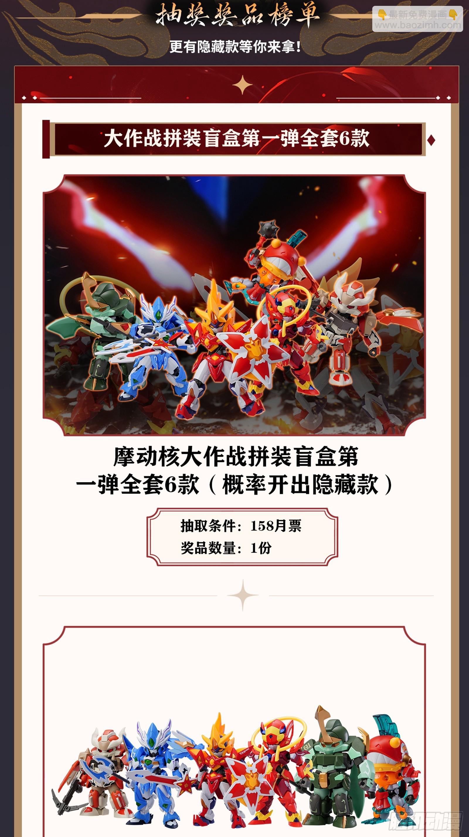 番外篇：乘风之人 0390
